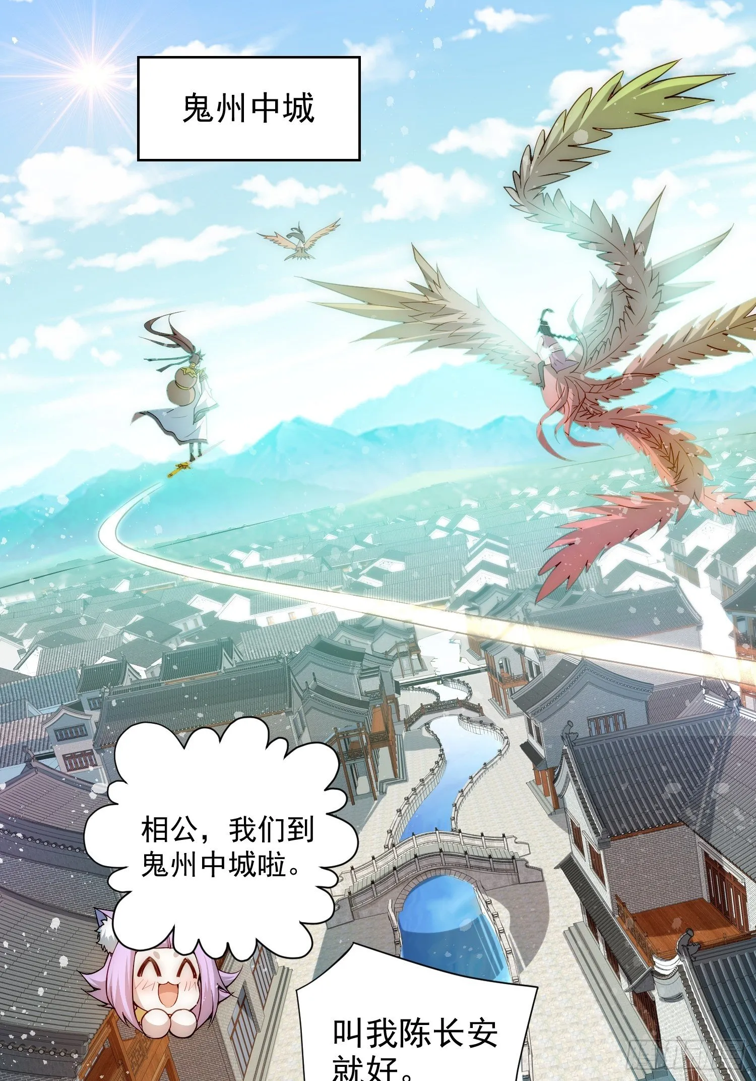 第25话 转世之子 第3页