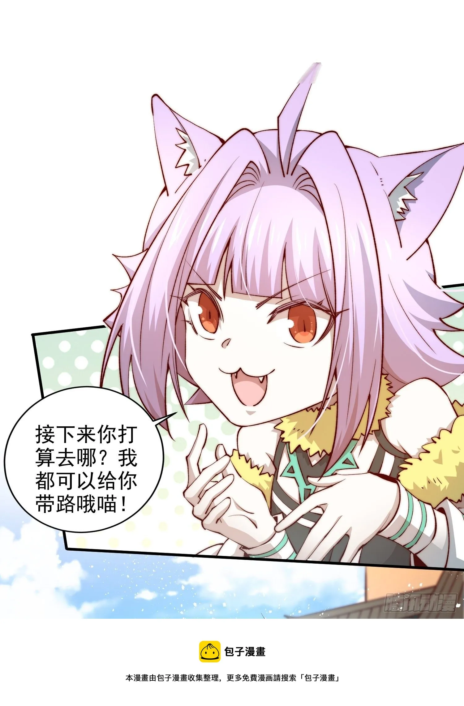 第25话 转世之子 第13页