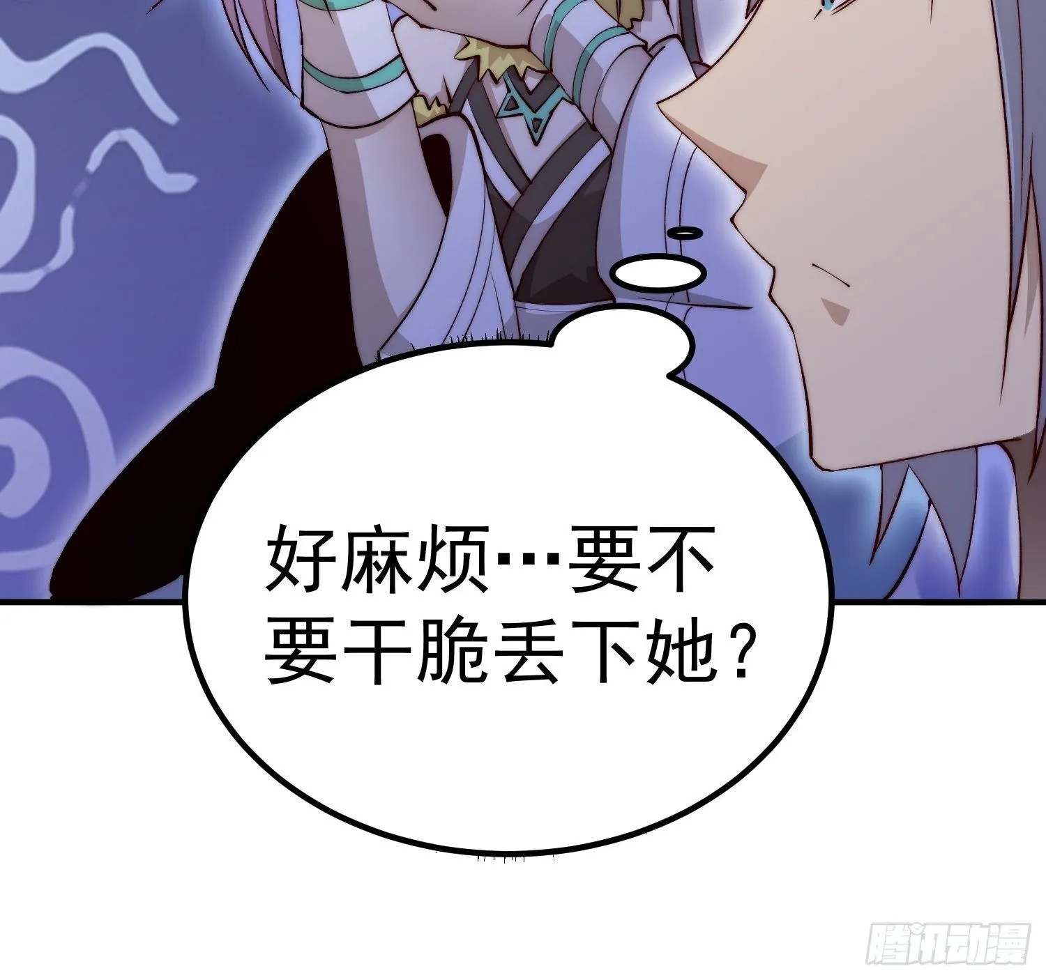 第25话 转世之子 第19页