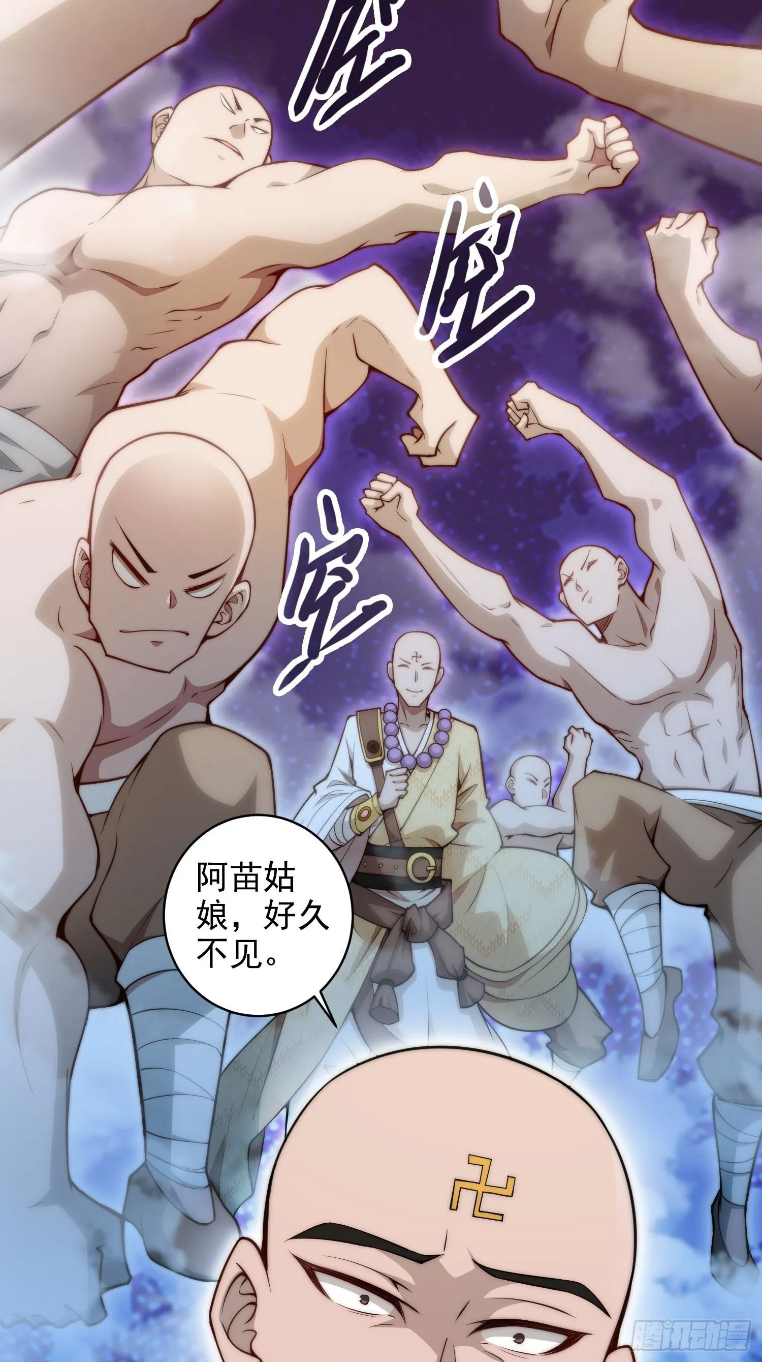 第25话 转世之子 第26页