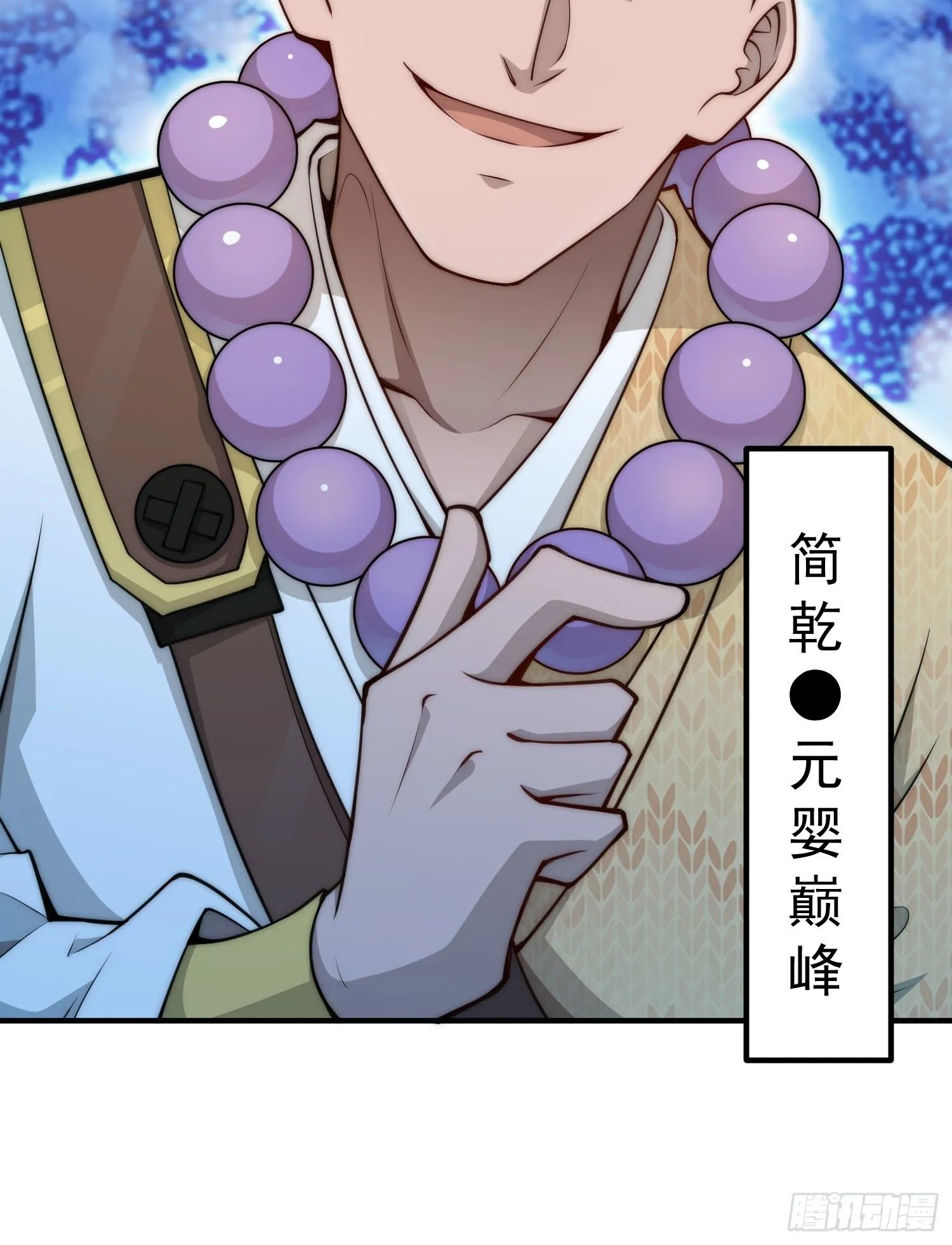 第25话 转世之子 第27页