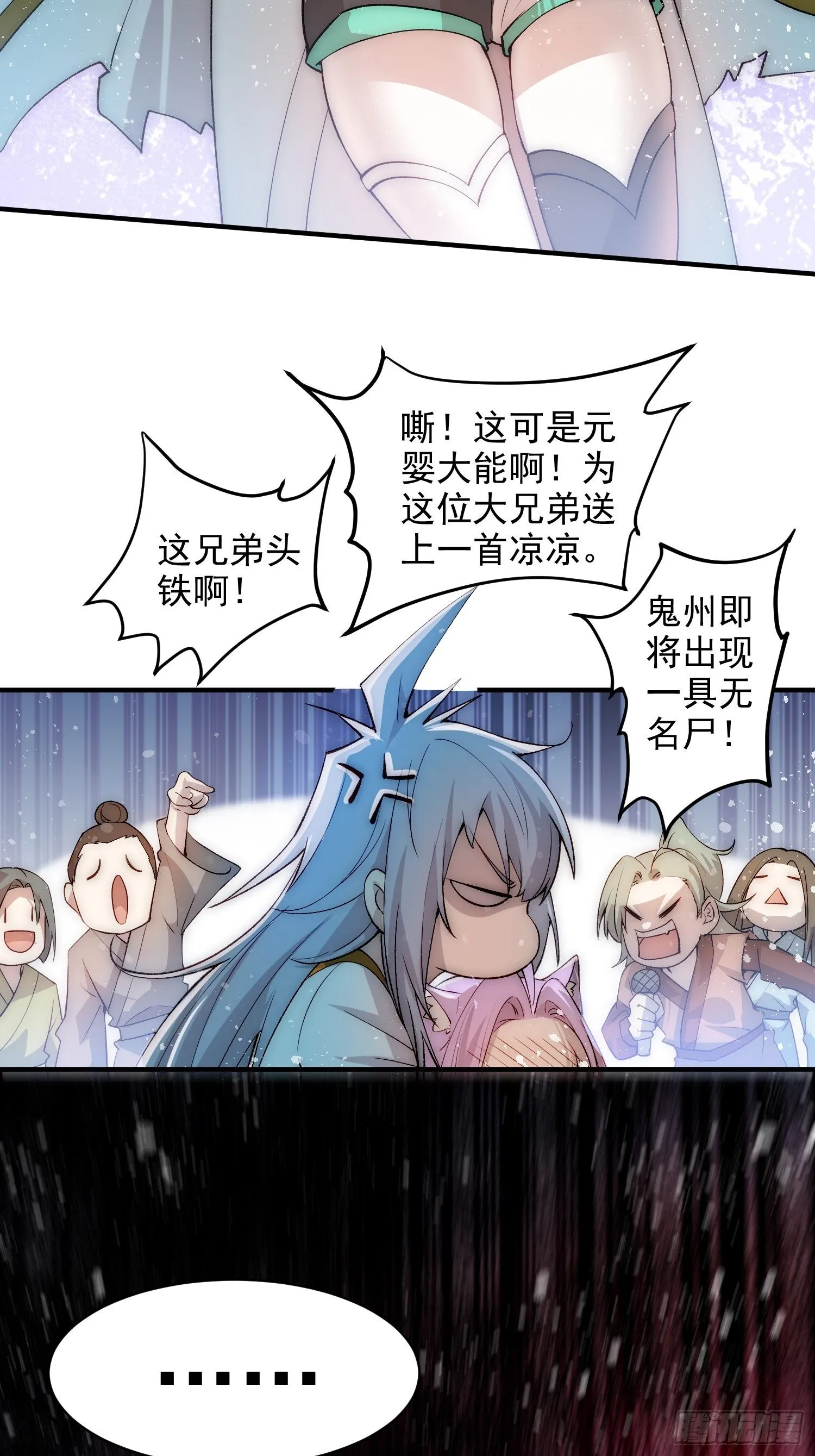 第25话 转世之子 第38页