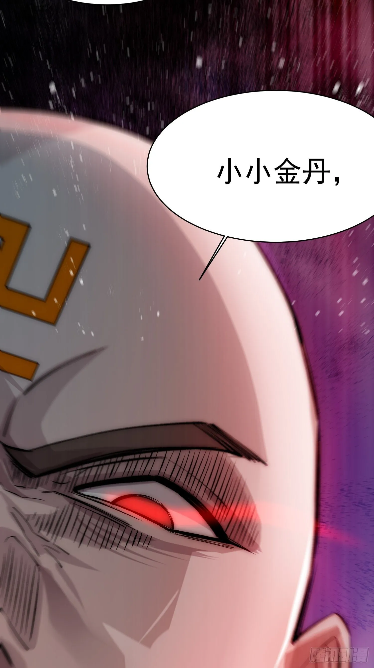 第25话 转世之子 第39页