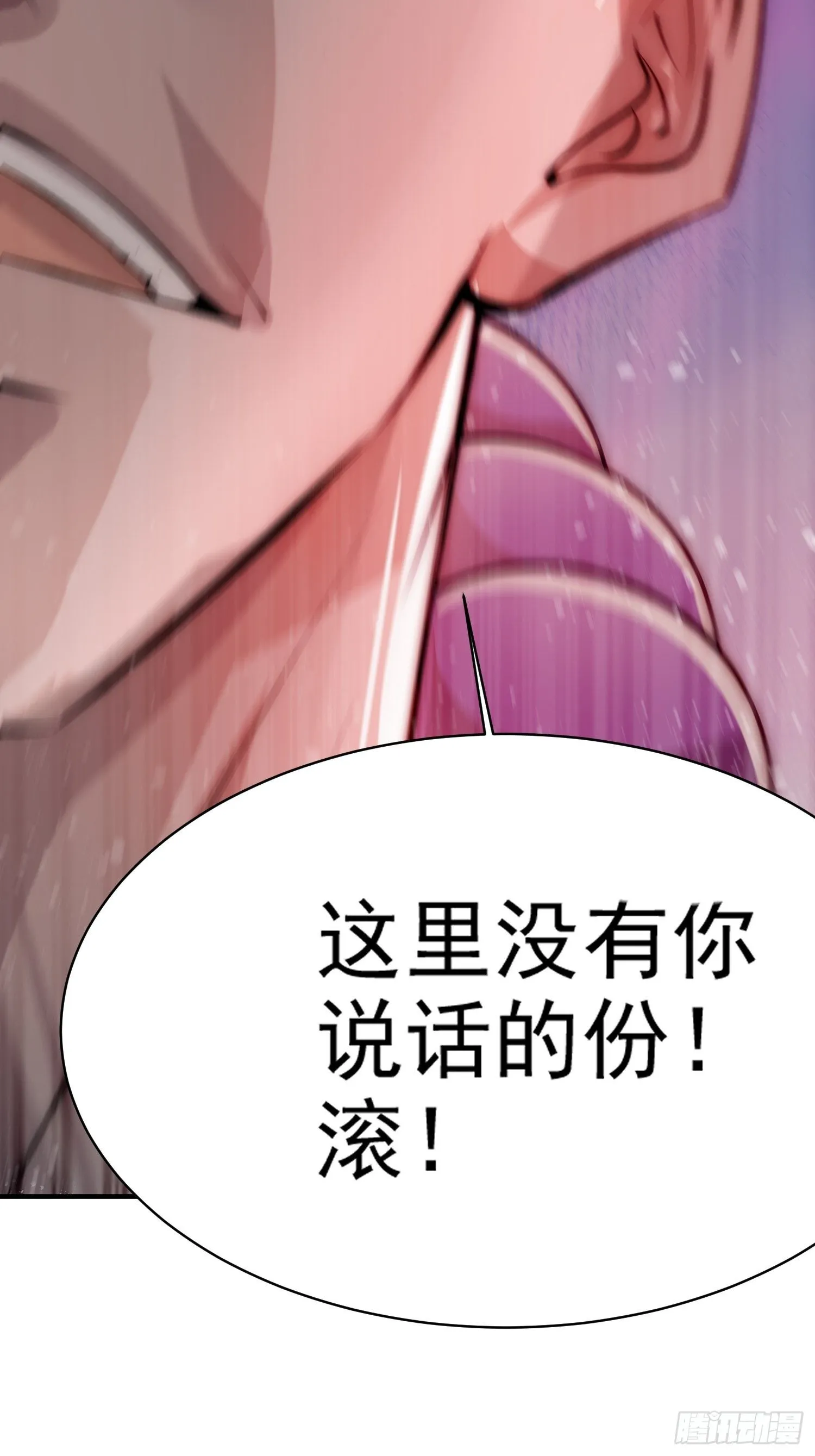 第25话 转世之子 第40页