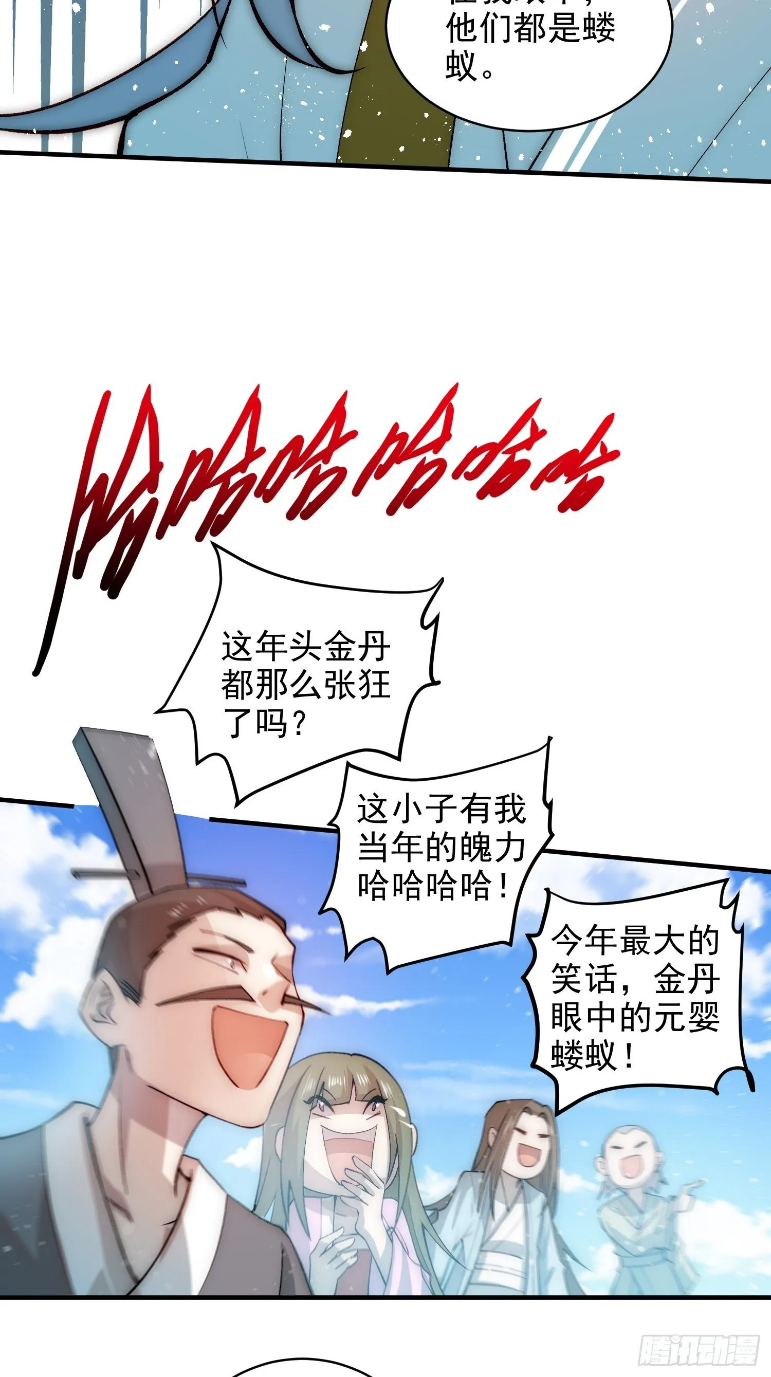 第25话 转世之子 第43页
