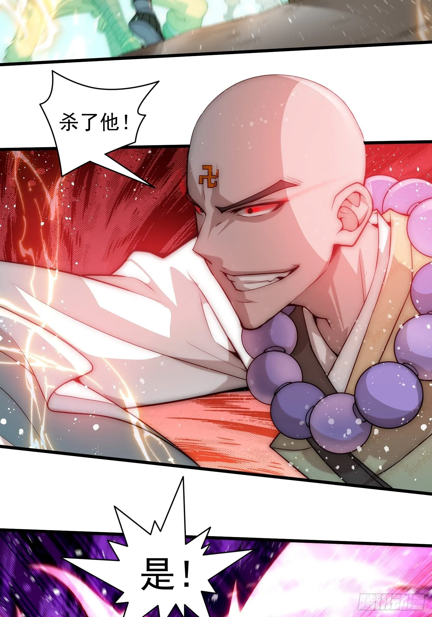 第25话 转世之子 第46页