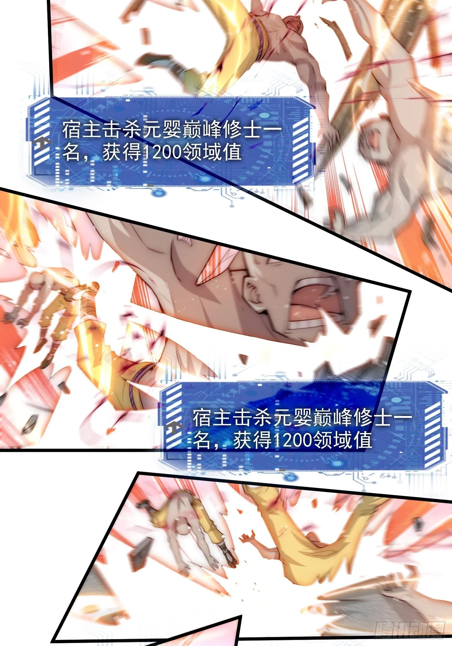 第25话 转世之子 第51页