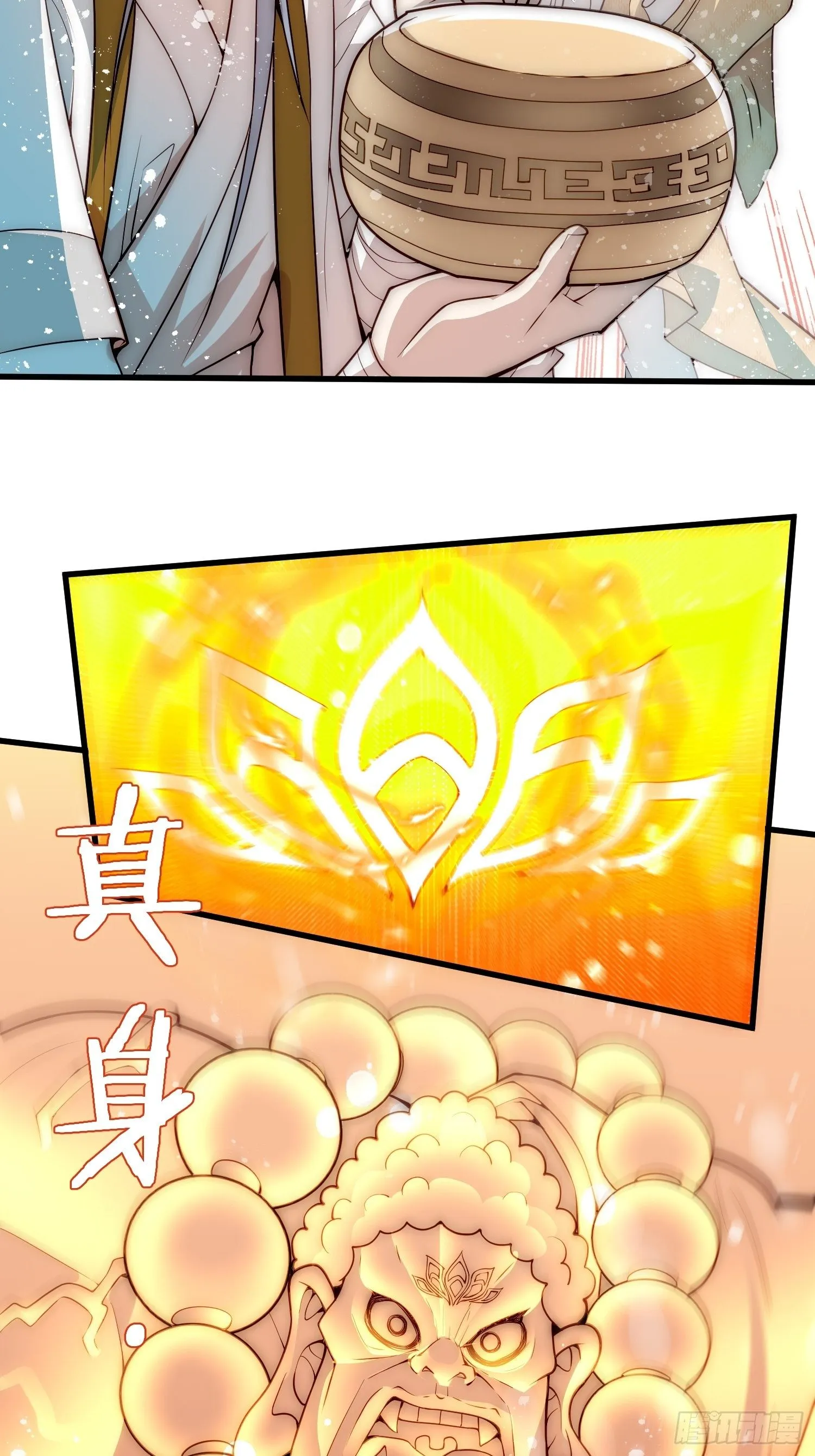 第25话 转世之子 第58页