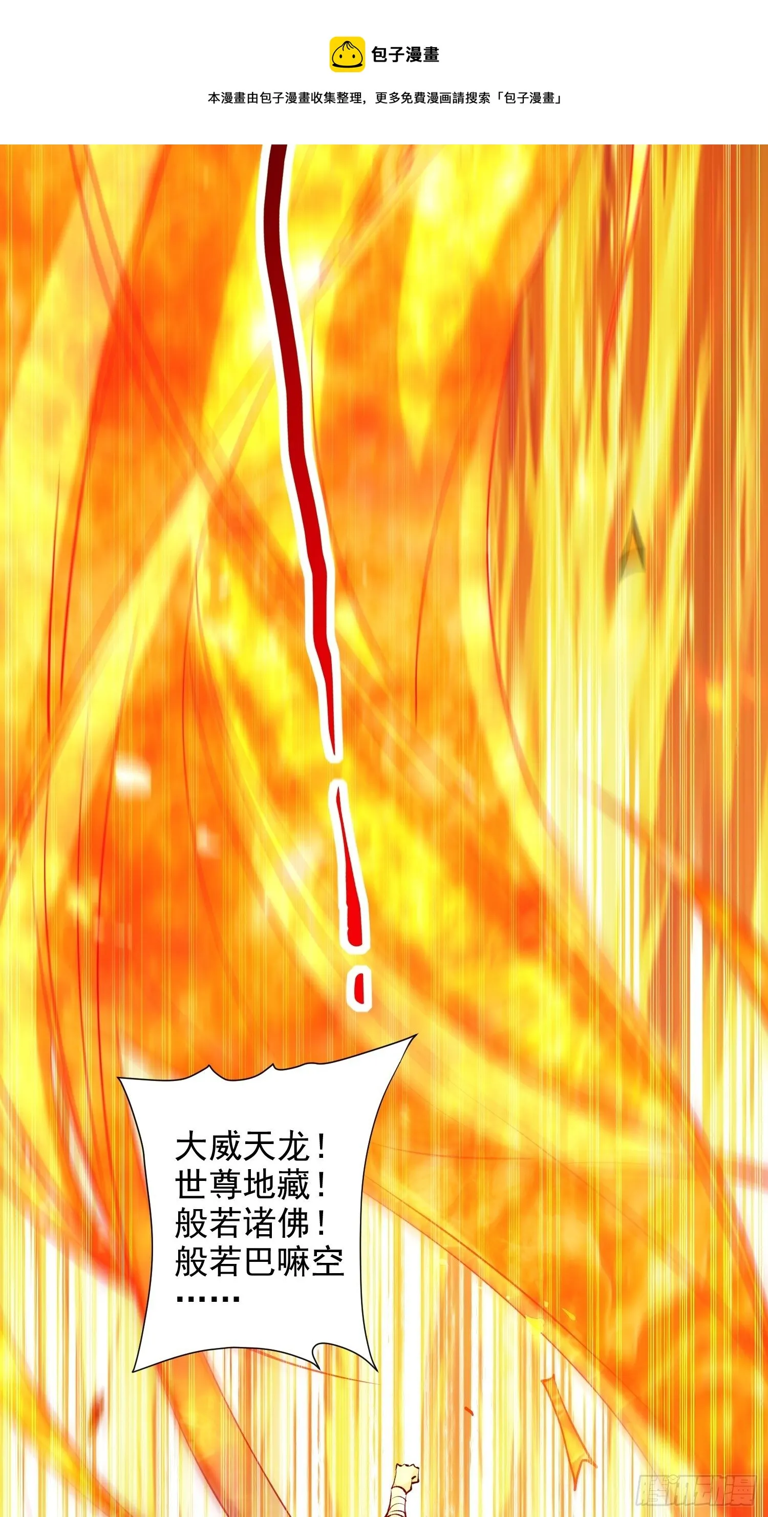 第25话 转世之子 第65页