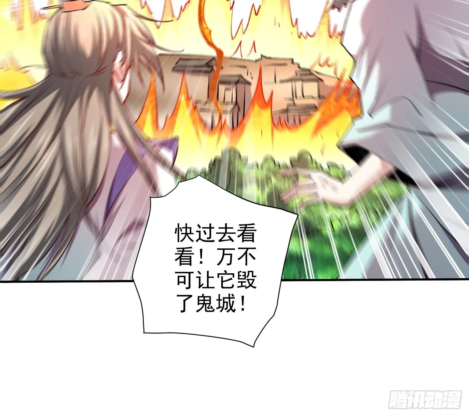 第25话 转世之子 第67页