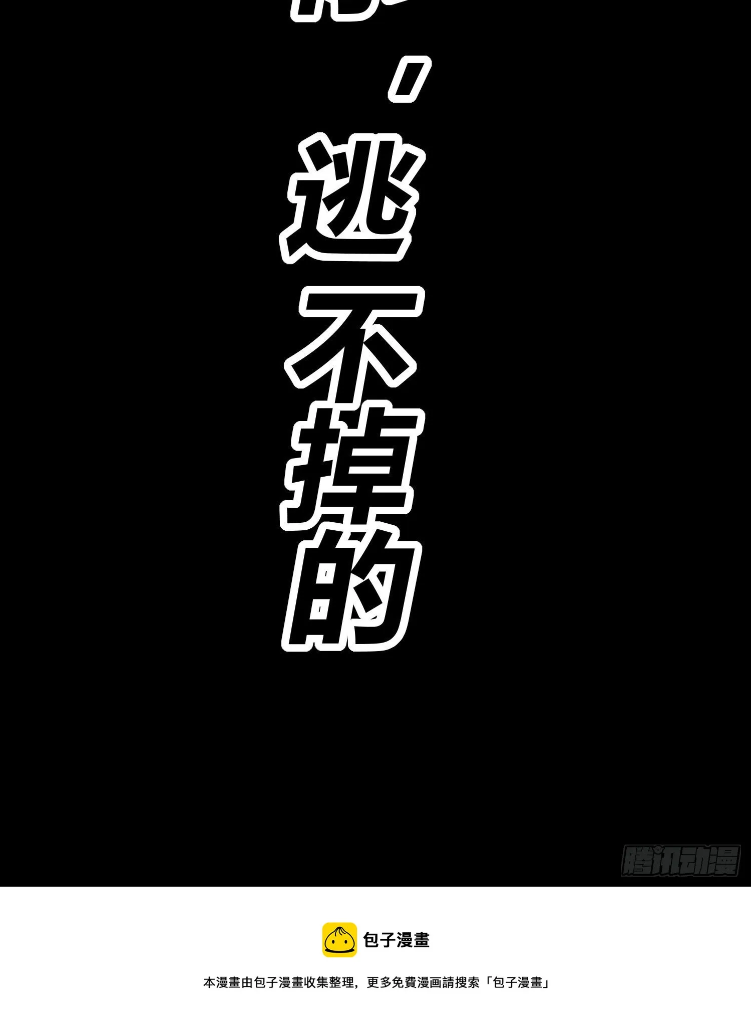 第24话 猫娘要当我老婆！ 第39页