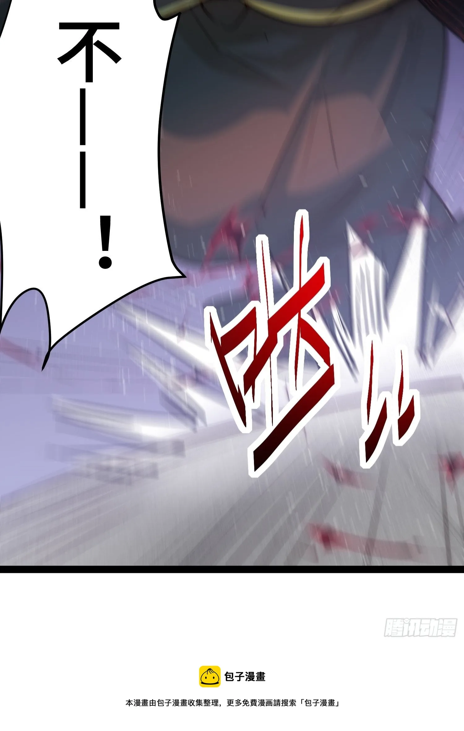 第27话 陈长安VS鬼仙 第13页