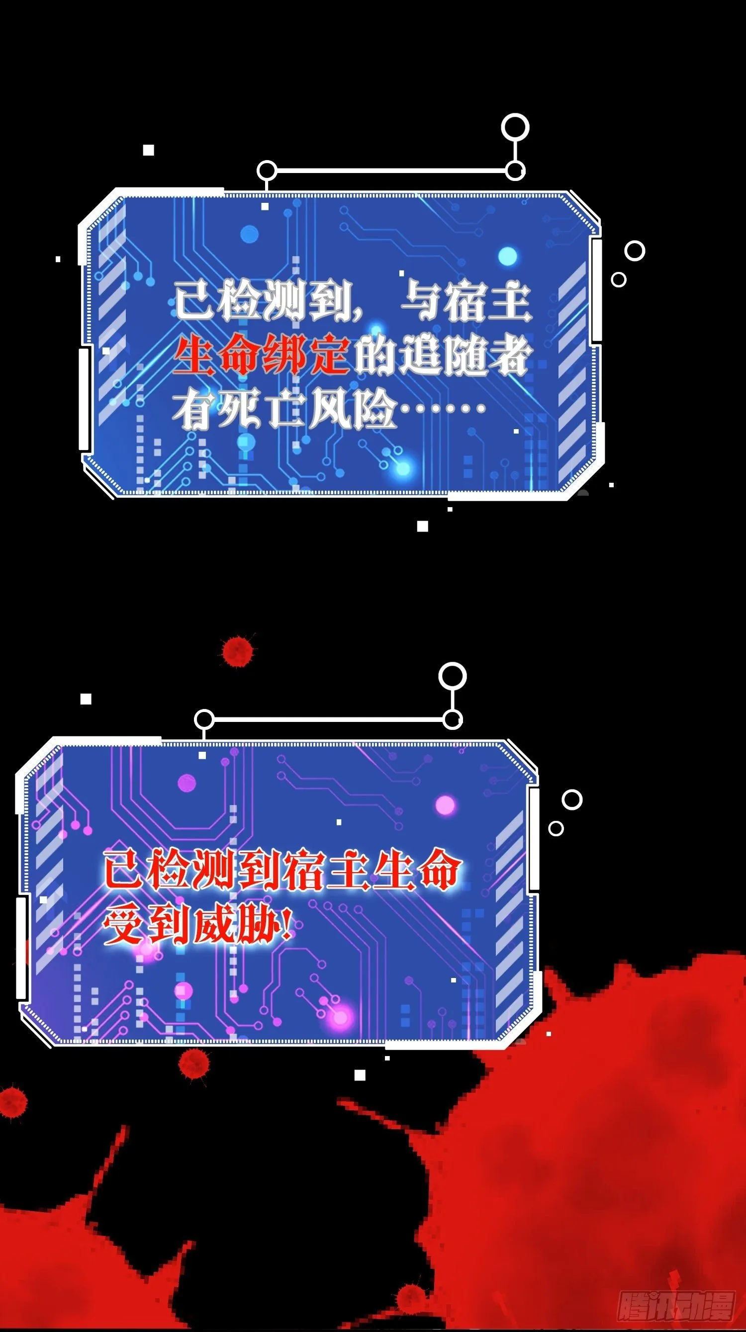 第27话 陈长安VS鬼仙 第14页
