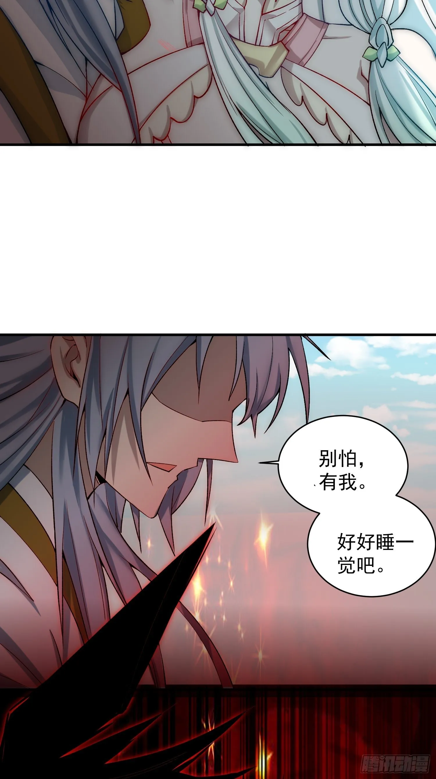第27话 陈长安VS鬼仙 第23页