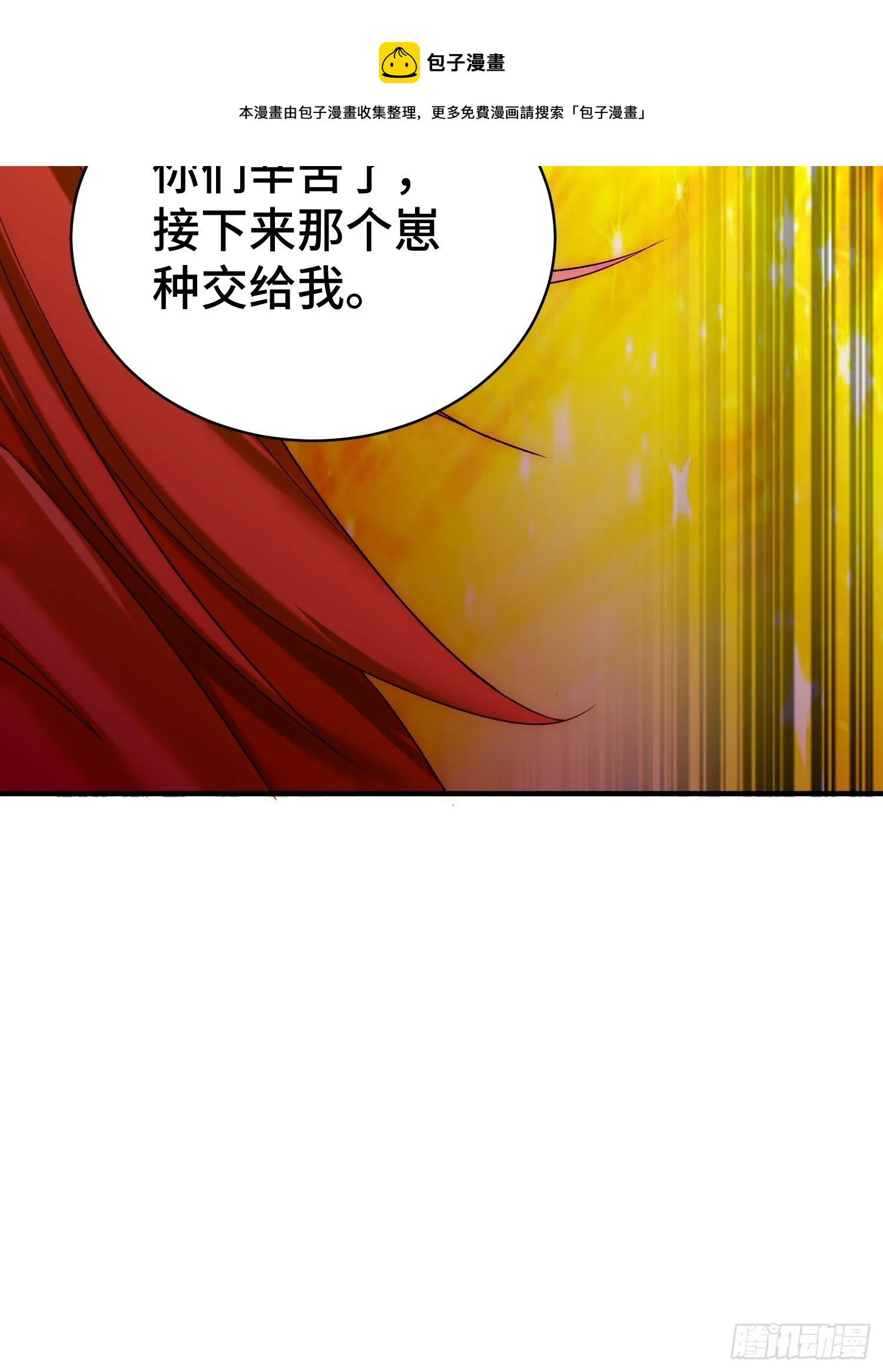 第27话 陈长安VS鬼仙 第25页