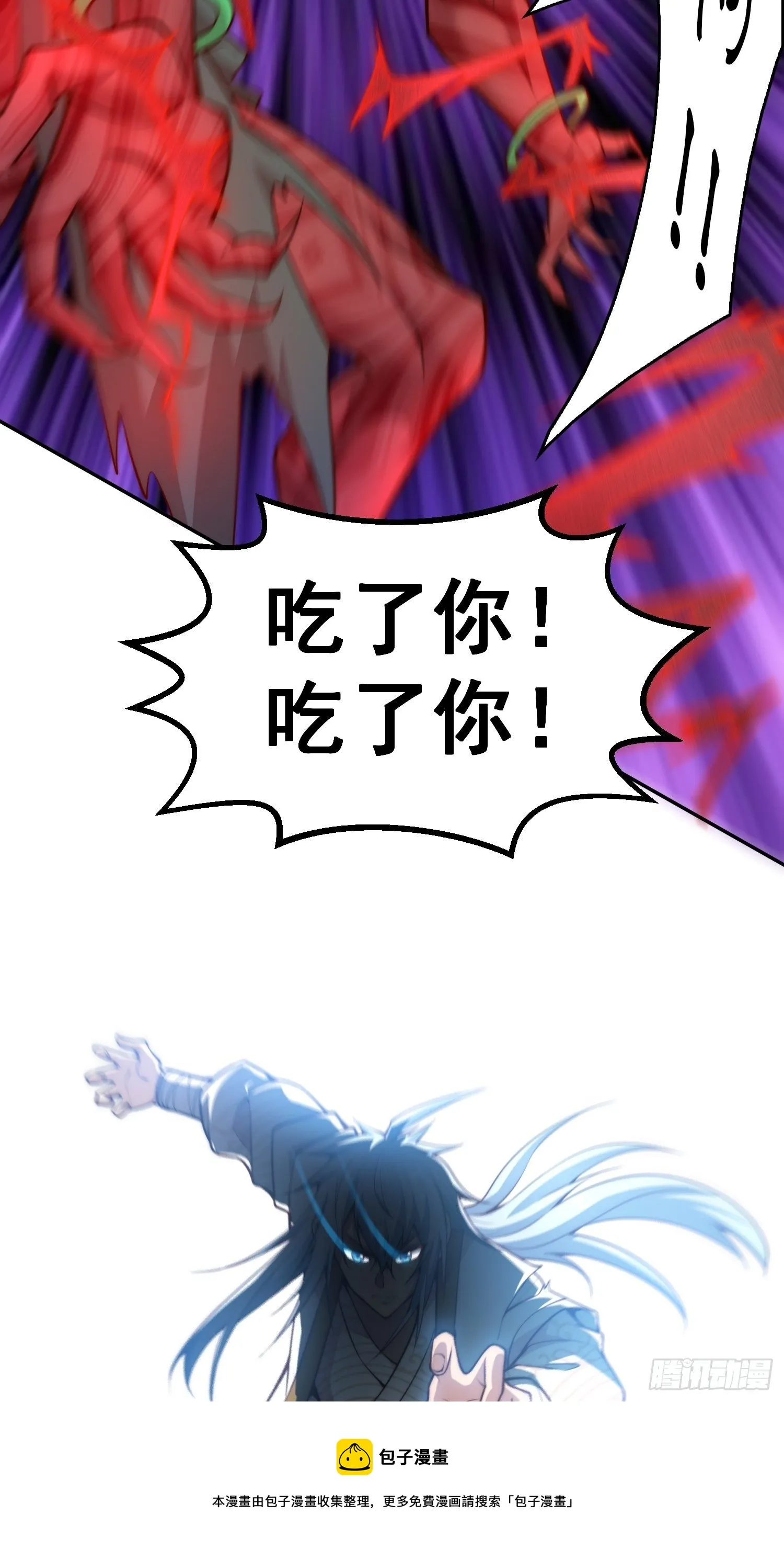 第27话 陈长安VS鬼仙 第37页