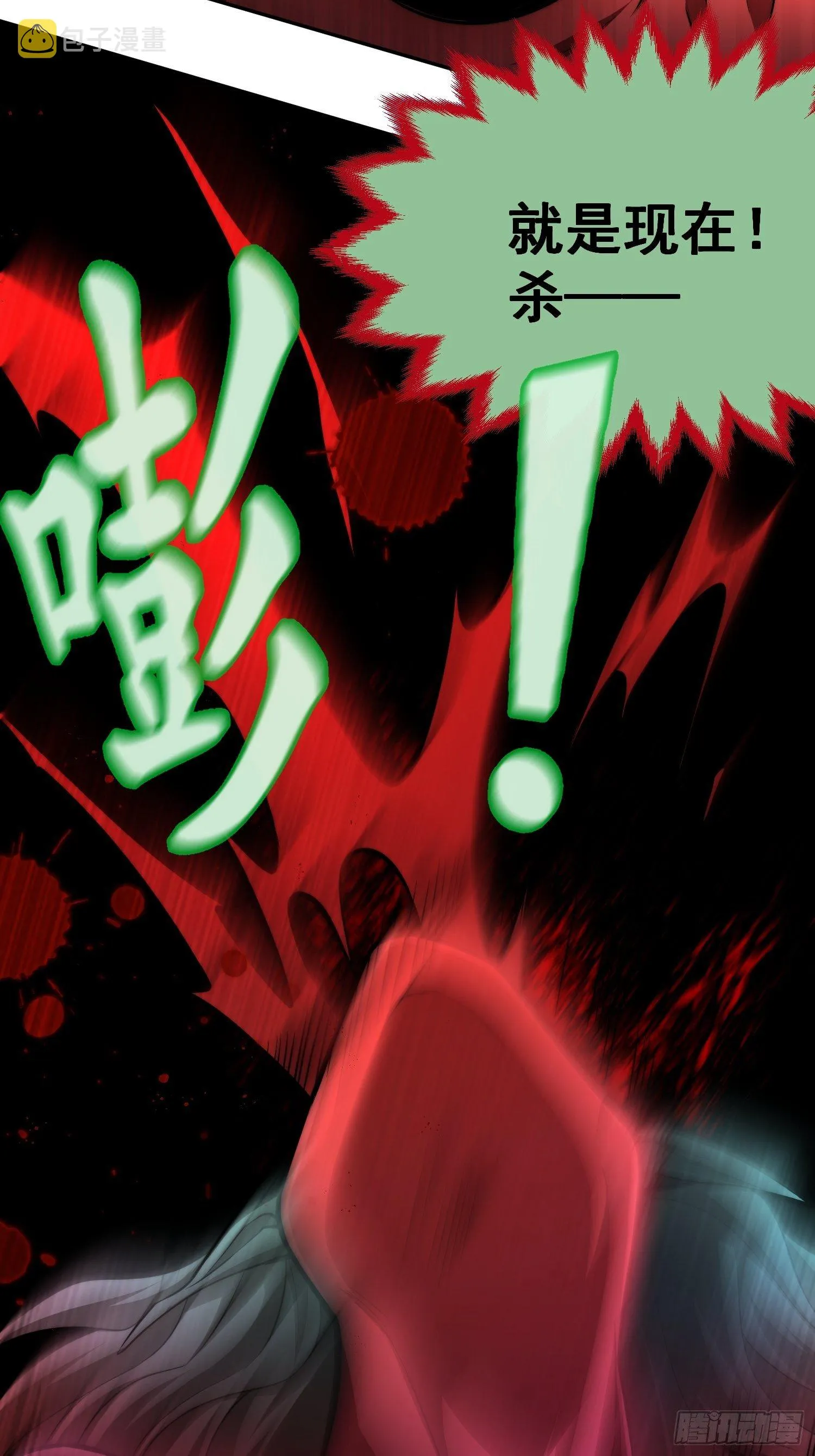 第27话 陈长安VS鬼仙 第42页