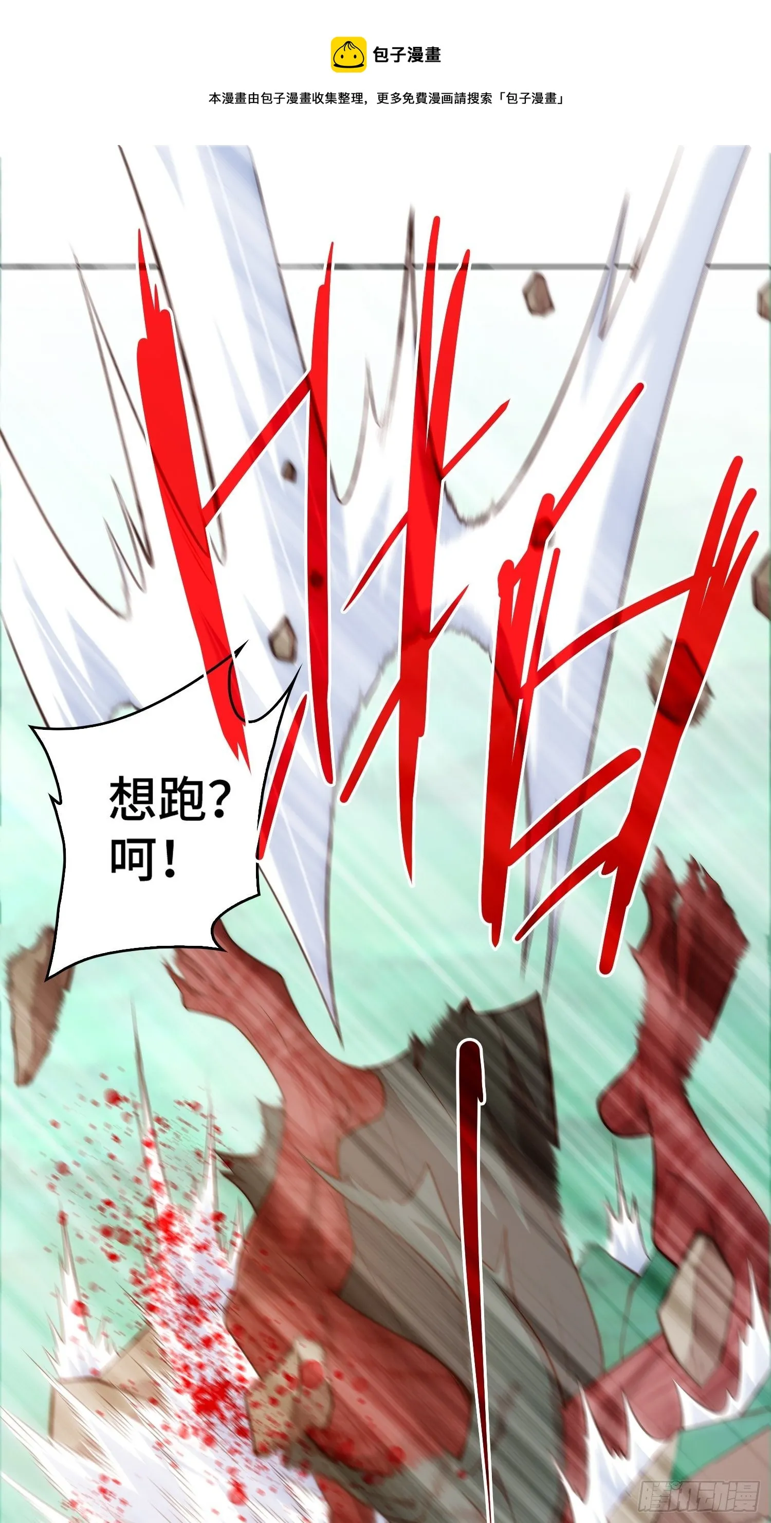 第27话 陈长安VS鬼仙 第45页