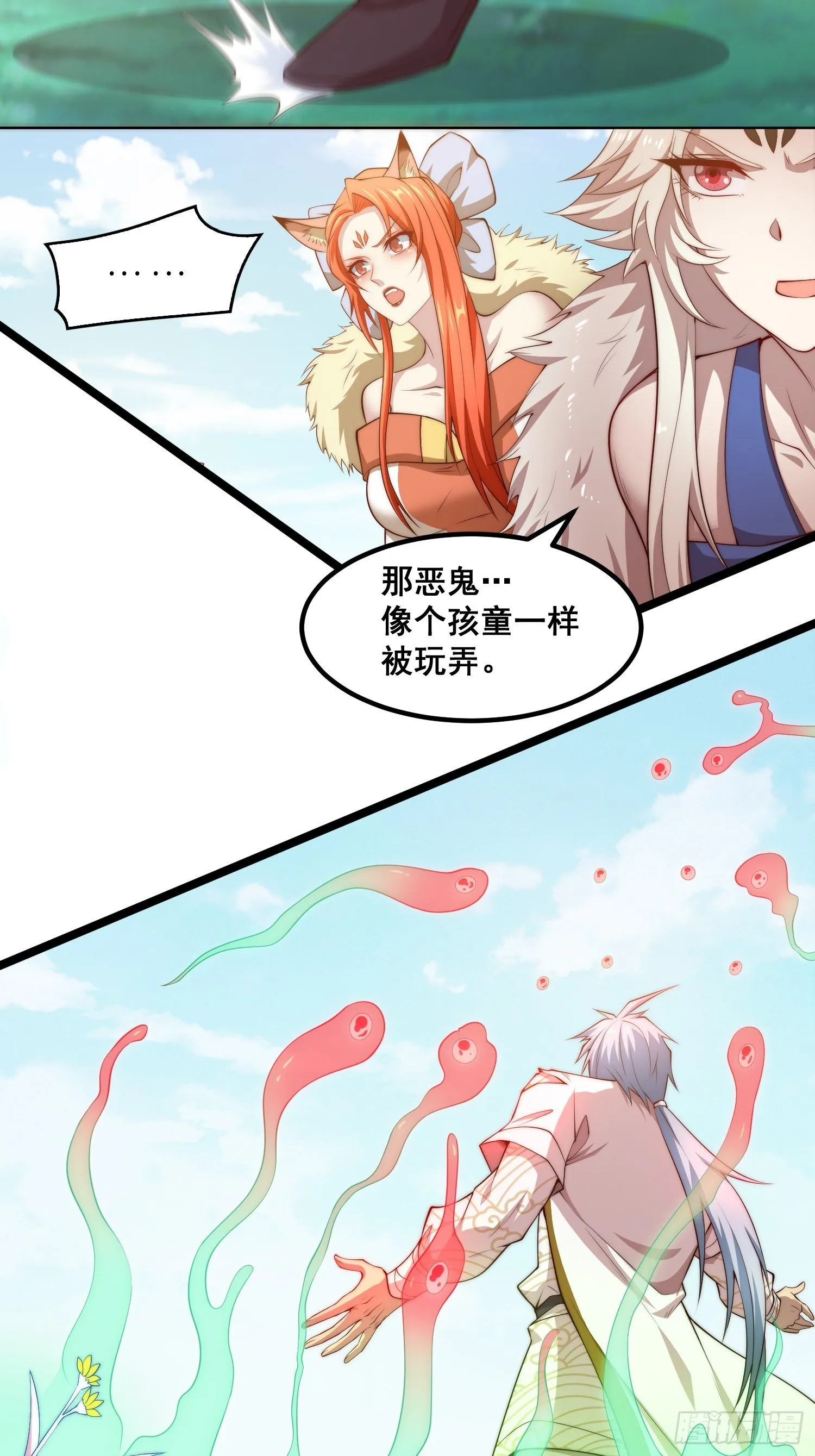 第27话 陈长安VS鬼仙 第47页