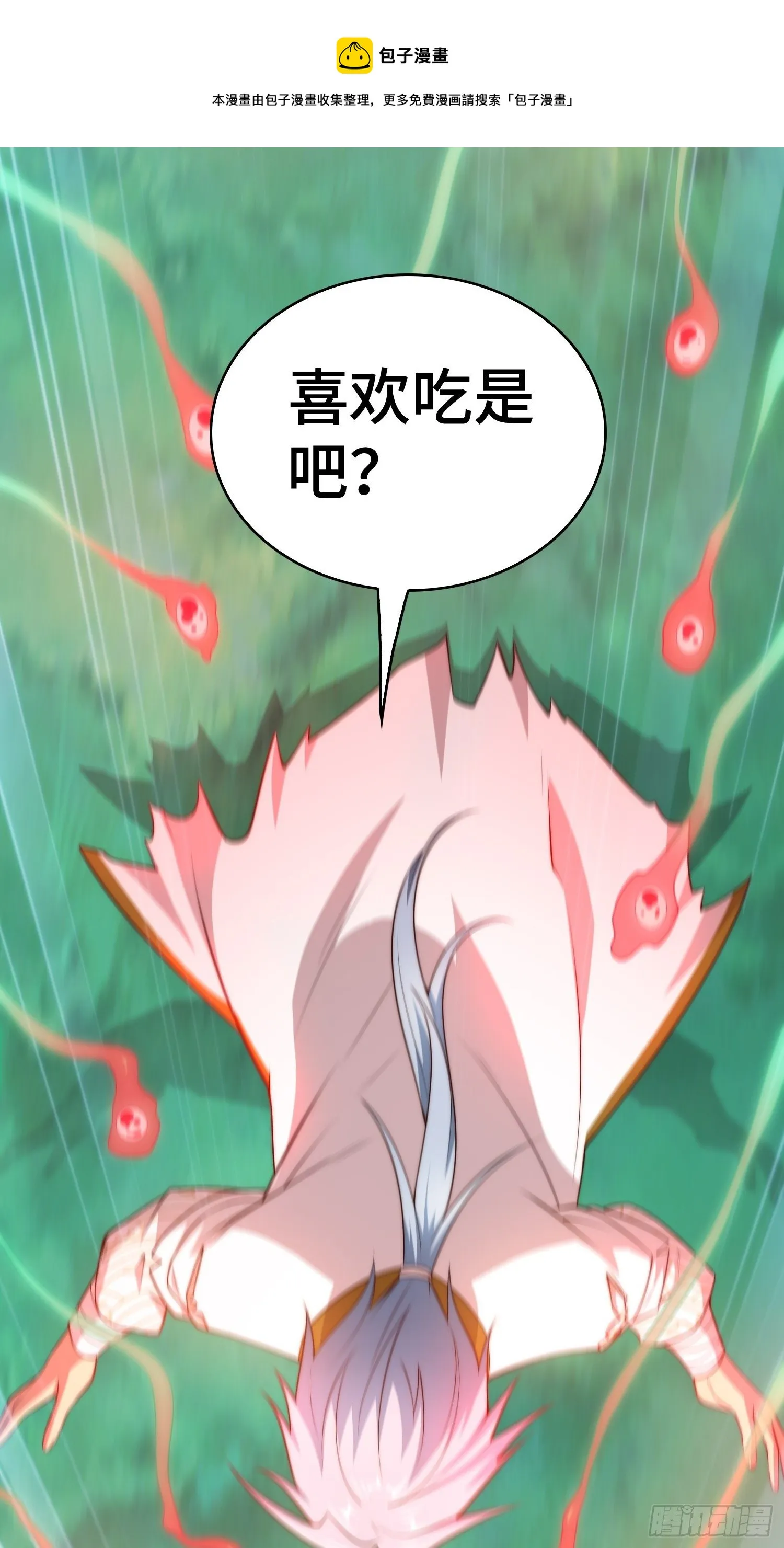 第27话 陈长安VS鬼仙 第49页
