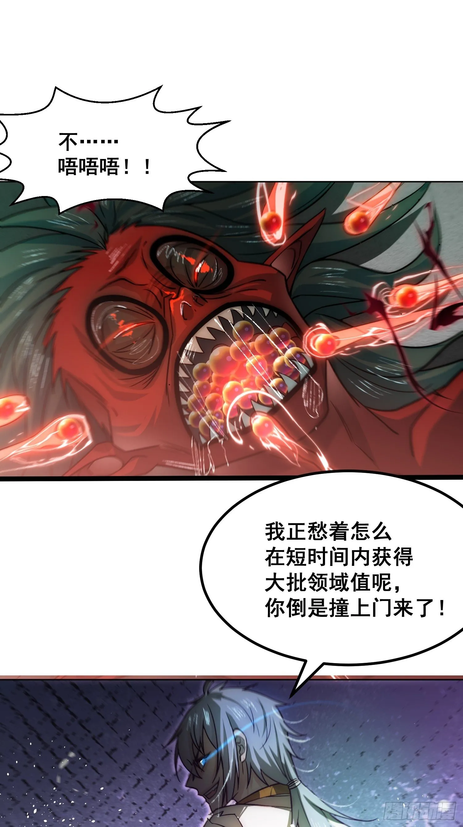 第27话 陈长安VS鬼仙 第51页