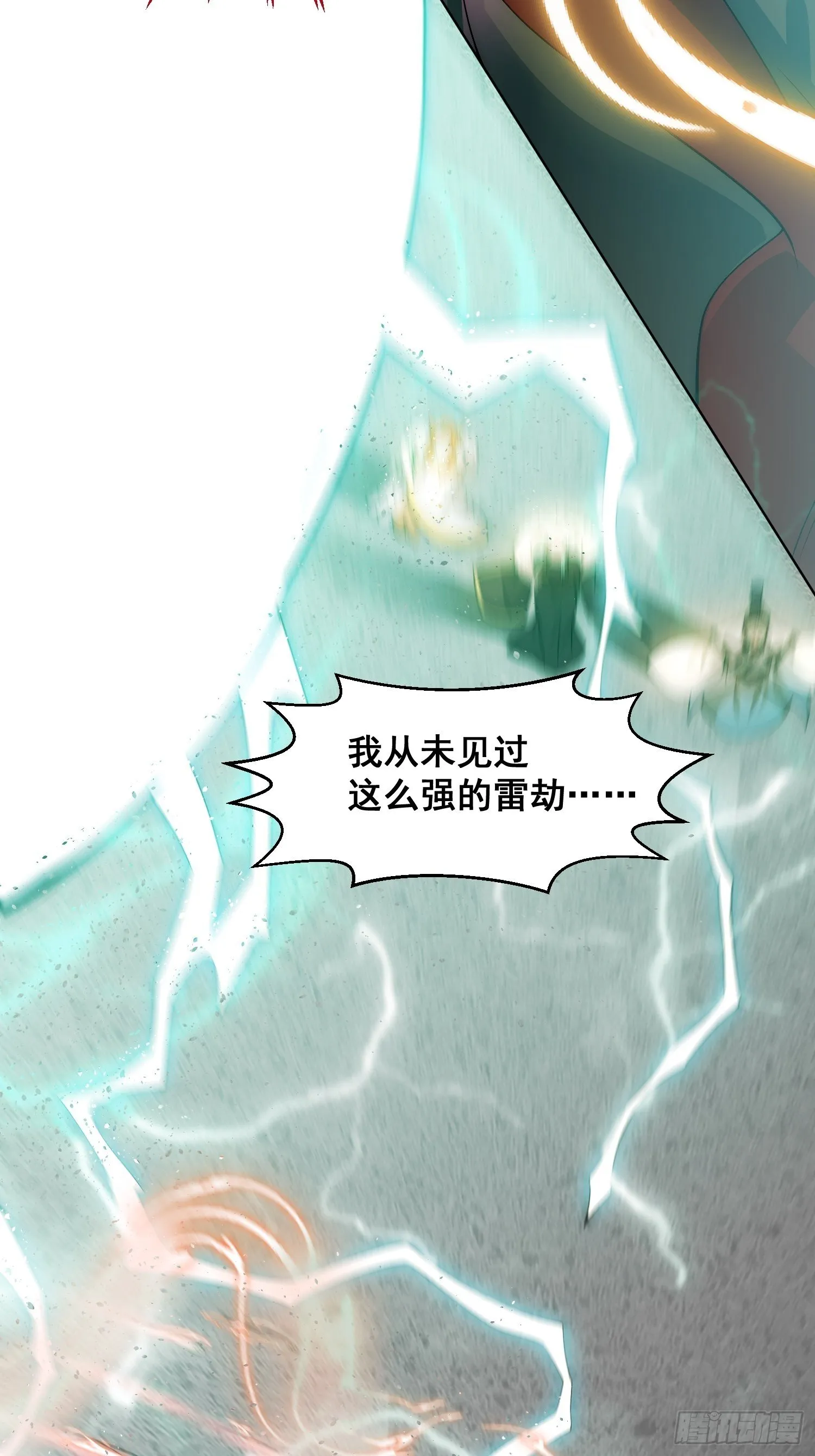 第27话 陈长安VS鬼仙 第60页