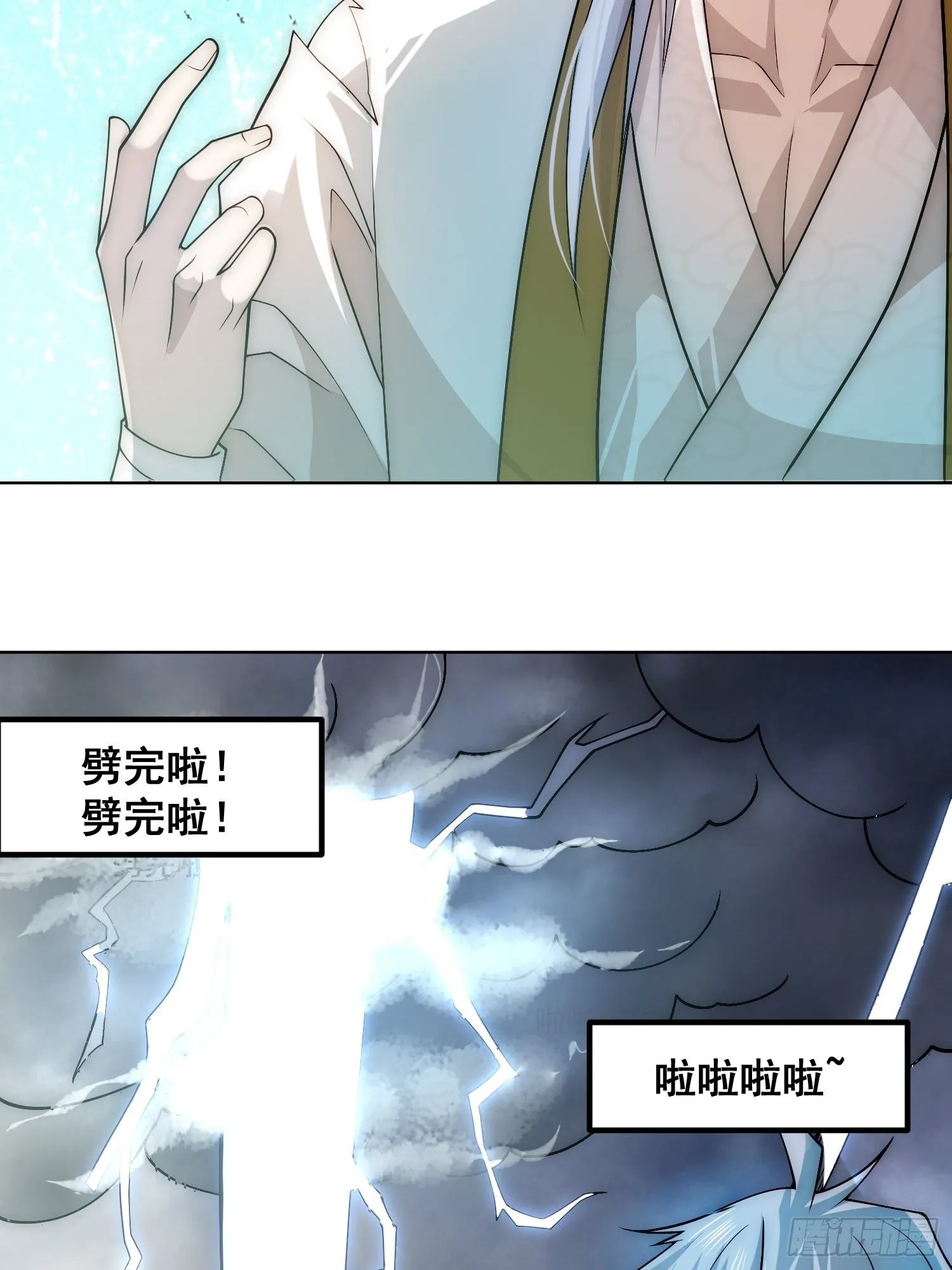 第27话 陈长安VS鬼仙 第66页