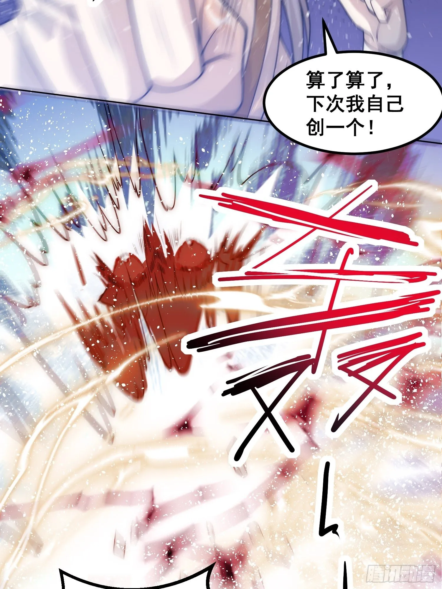 第27话 陈长安VS鬼仙 第68页