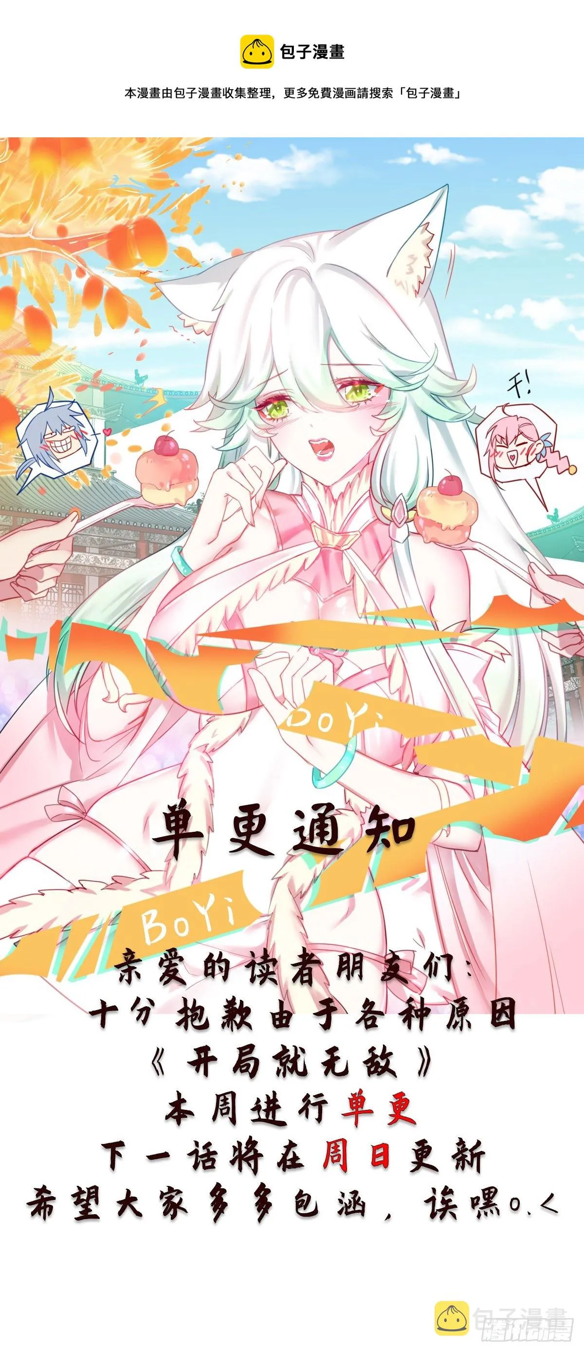 通知 第1页