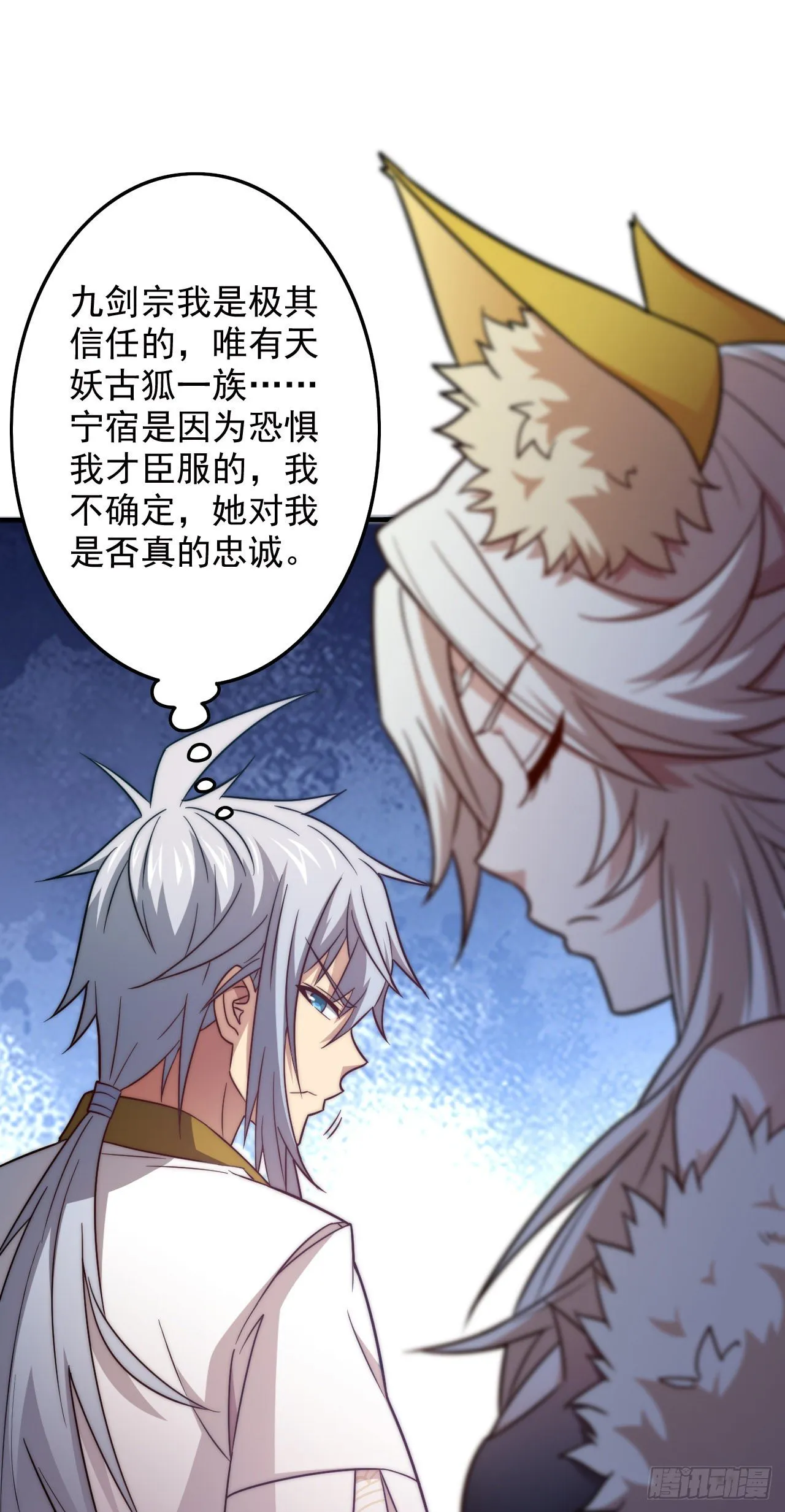 第28话 系统奖励 第10页