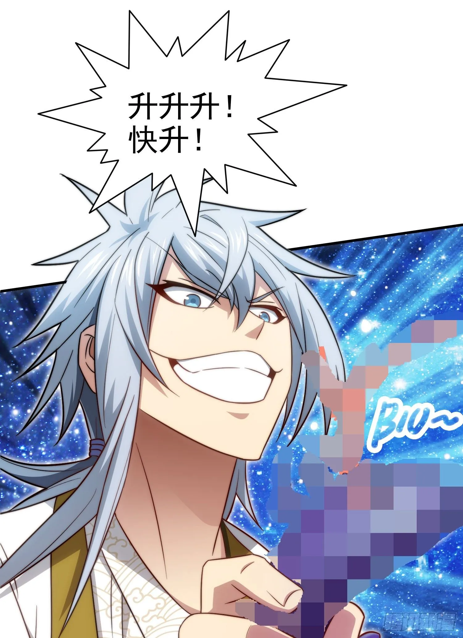 第28话 系统奖励 第20页
