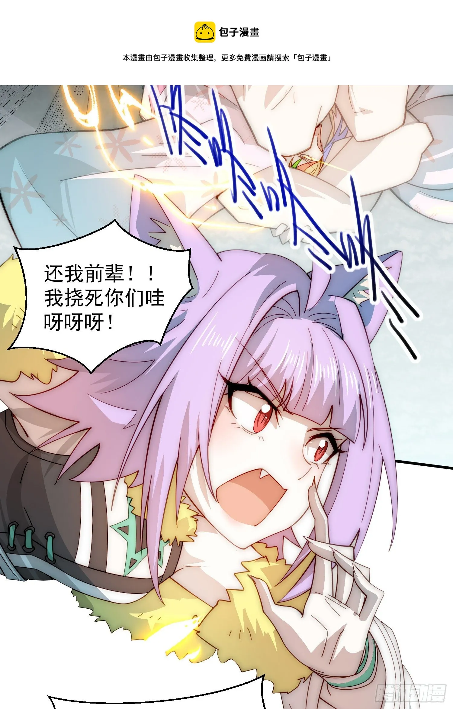 第28话 系统奖励 第53页