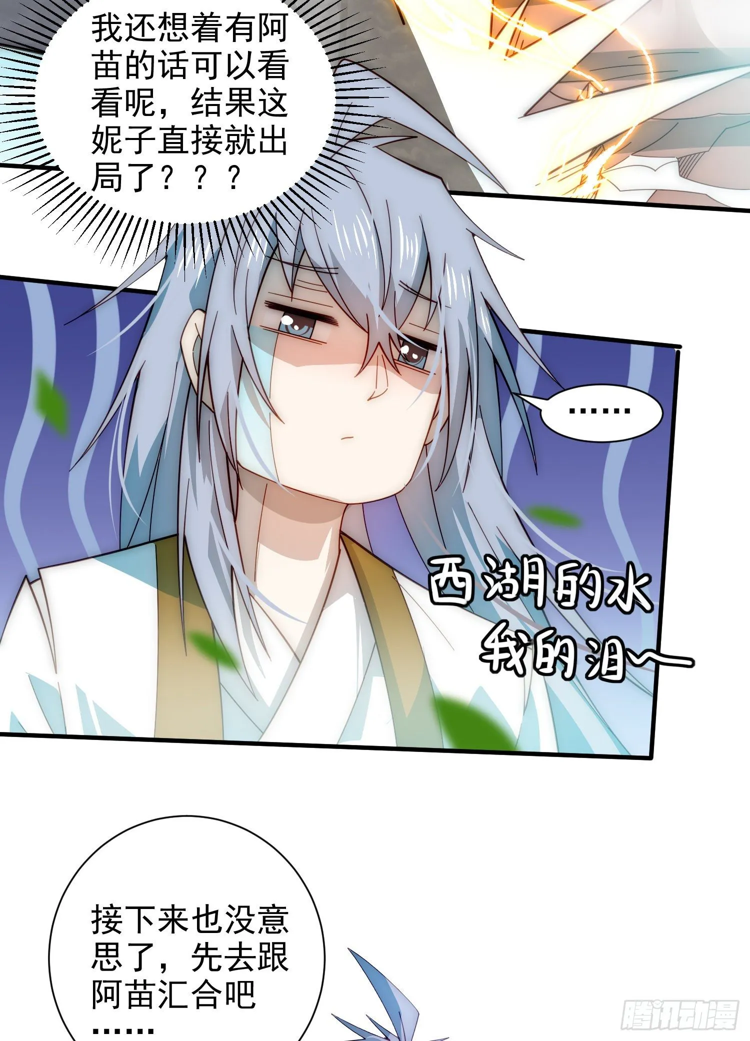 第28话 系统奖励 第55页