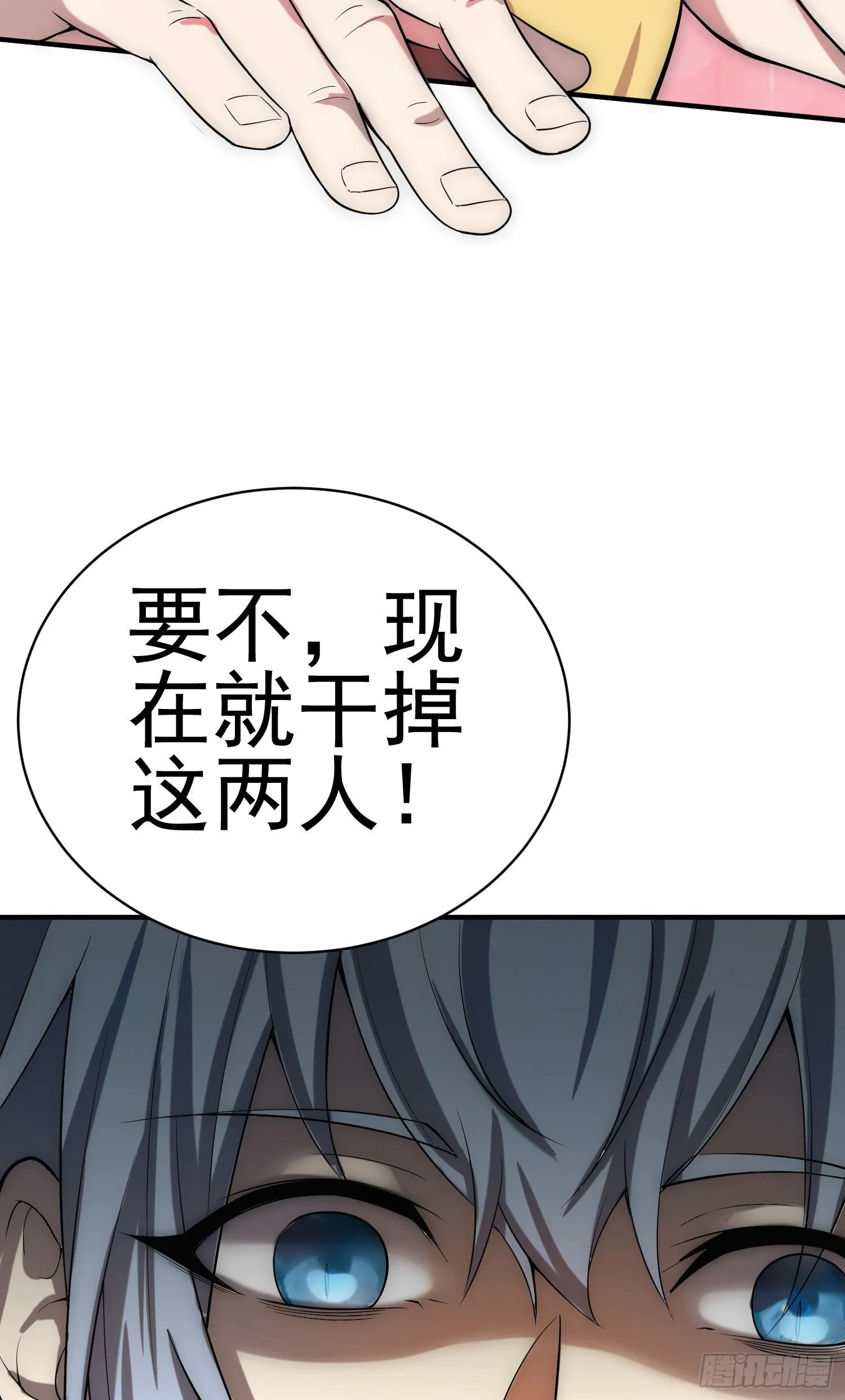 第28话 系统奖励 第66页
