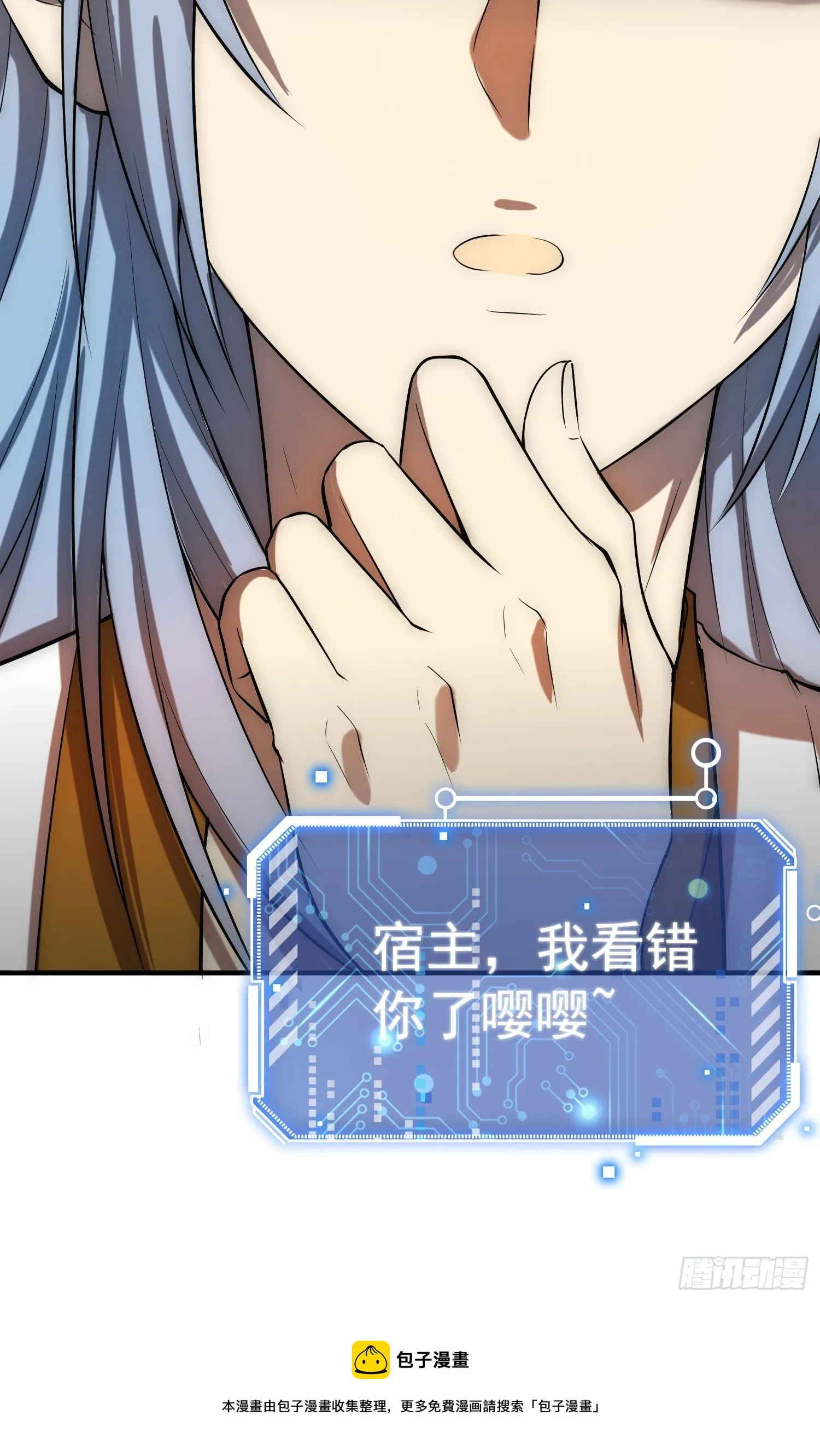 第28话 系统奖励 第67页