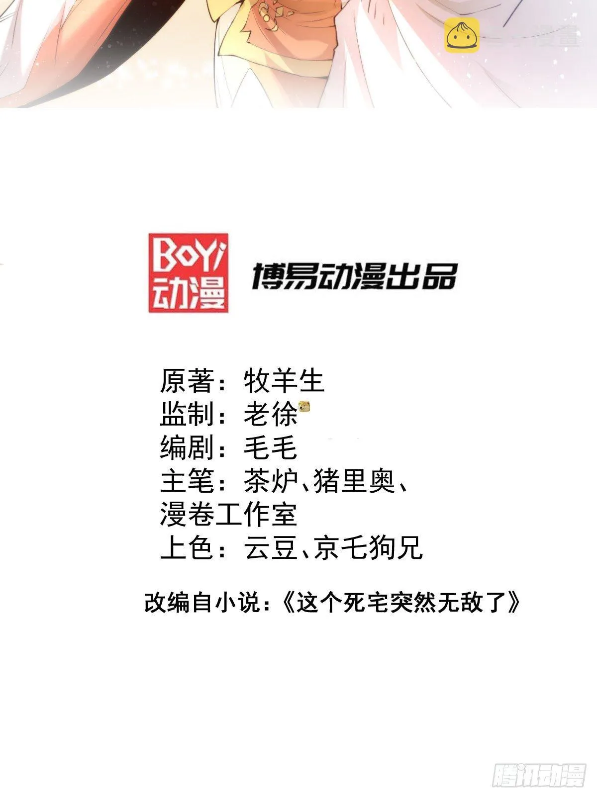 第29话 “特效满分”功能展开 第2页