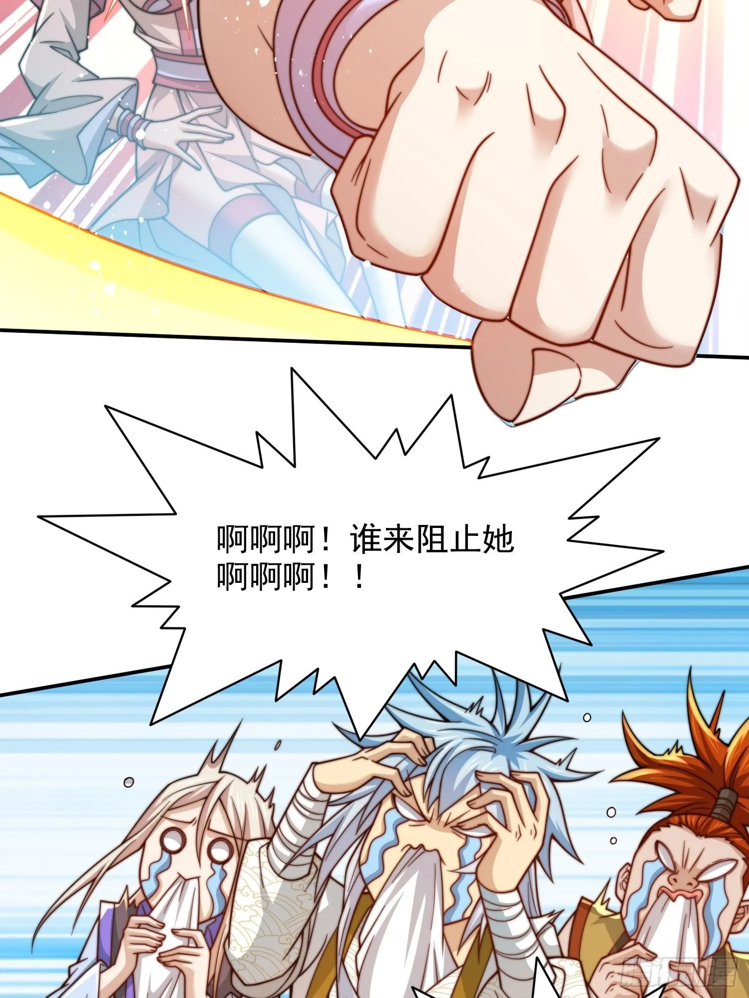 第29话 “特效满分”功能展开 第6页