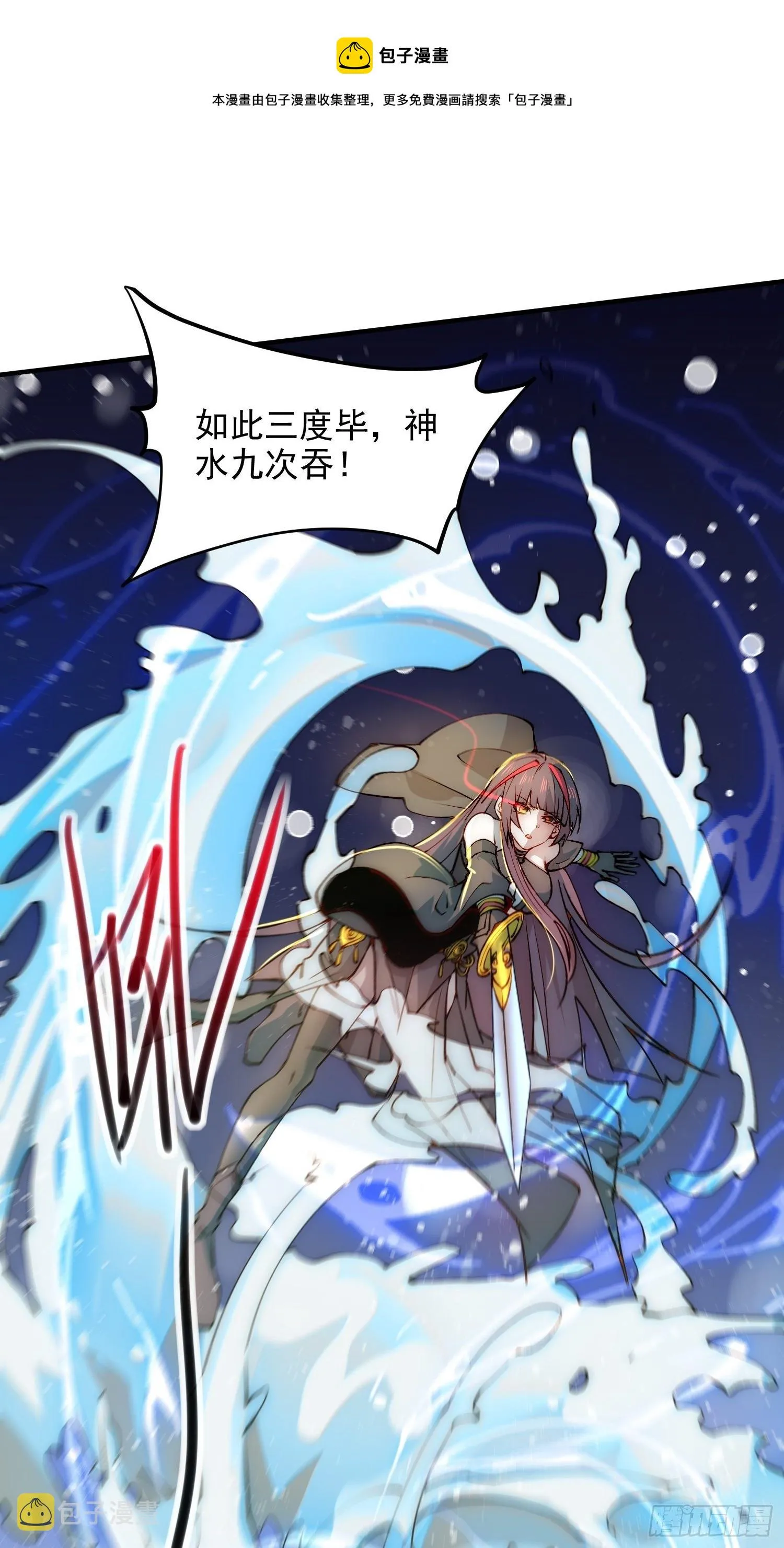 第29话 “特效满分”功能展开 第13页