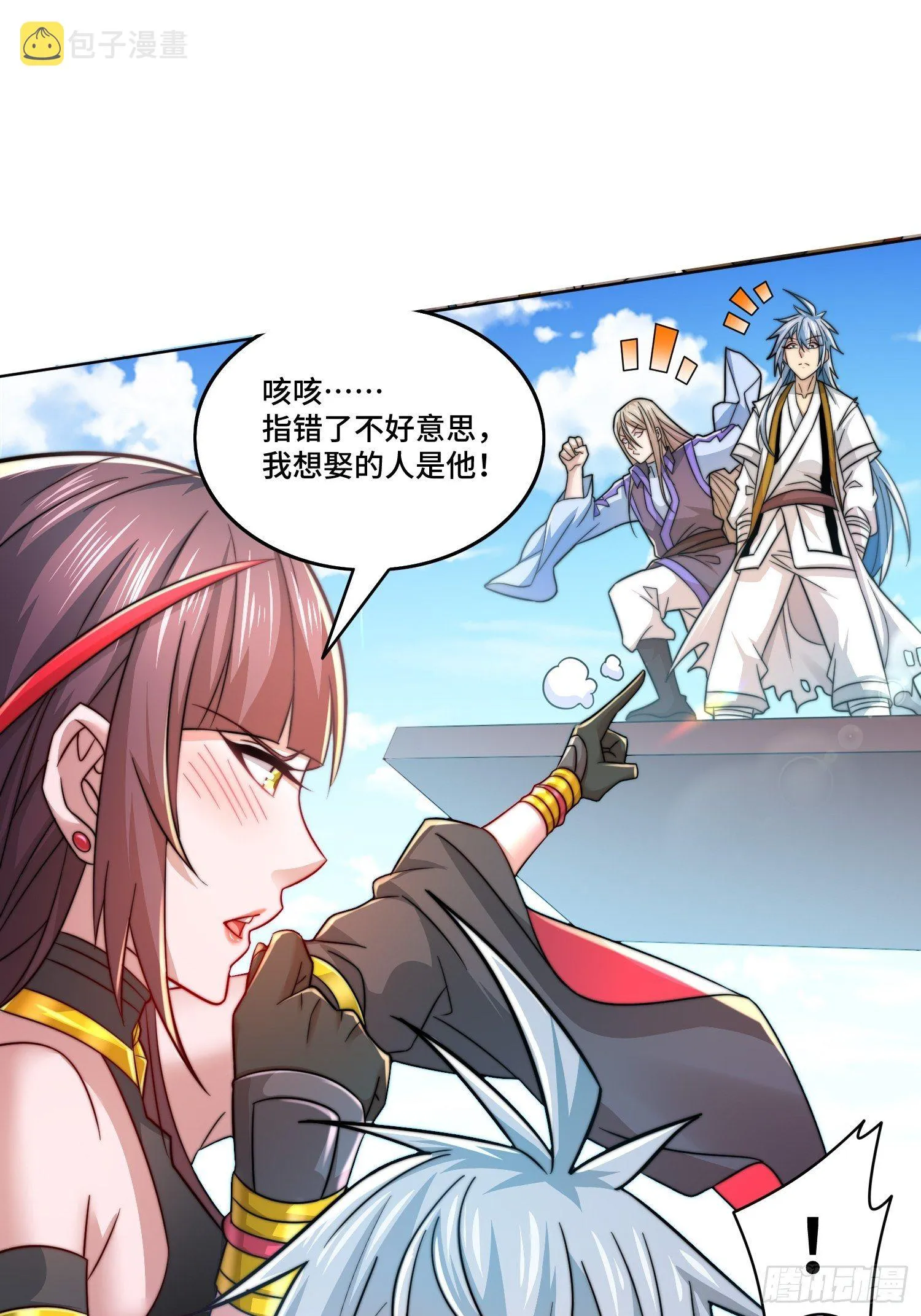 第29话 “特效满分”功能展开 第23页