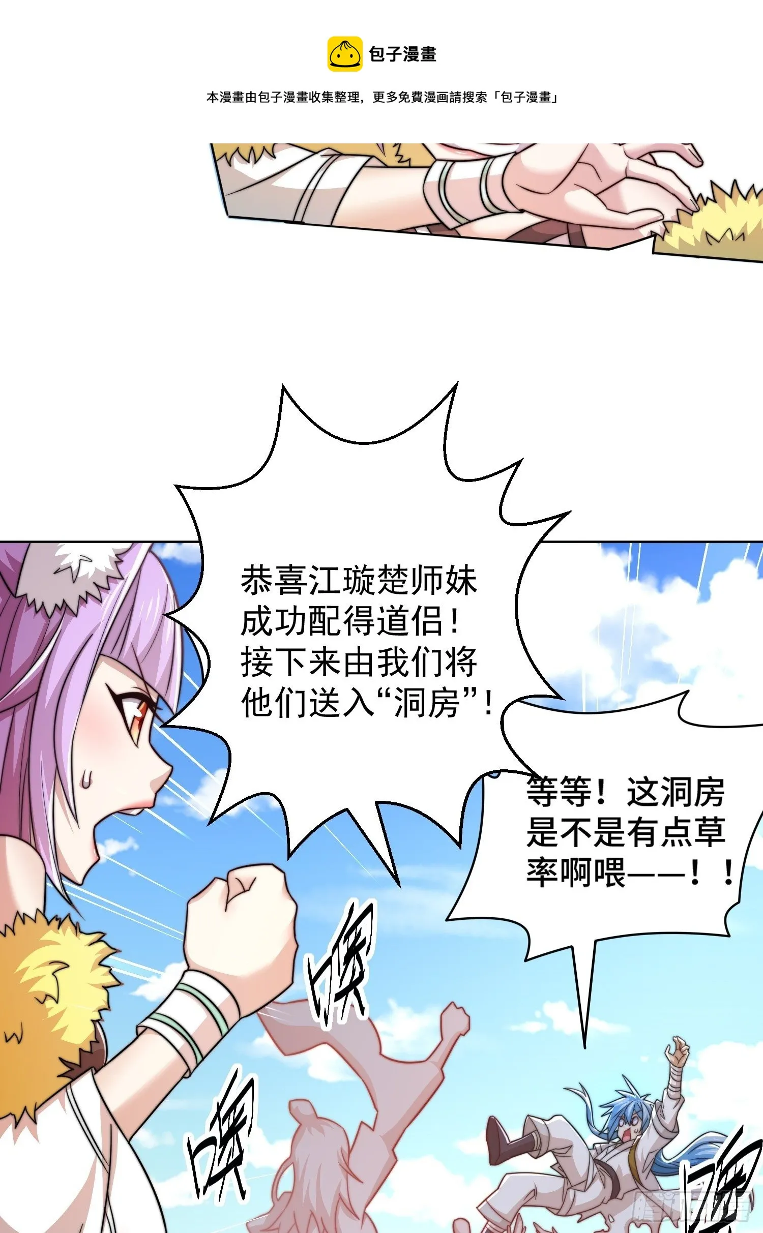 第29话 “特效满分”功能展开 第25页