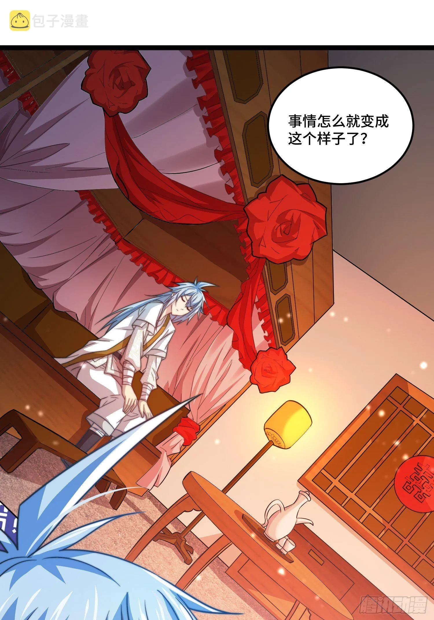第29话 “特效满分”功能展开 第28页
