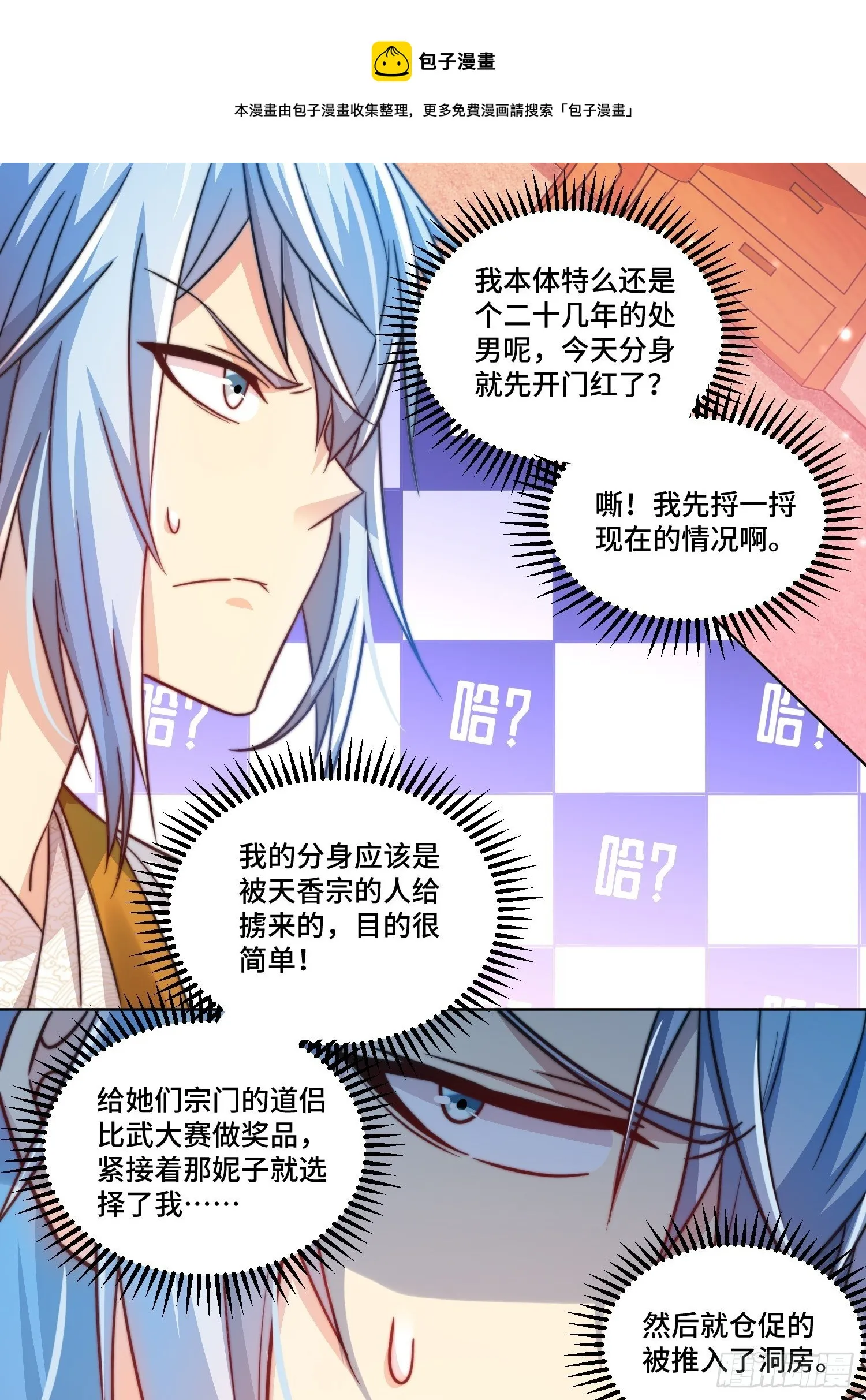 第29话 “特效满分”功能展开 第29页
