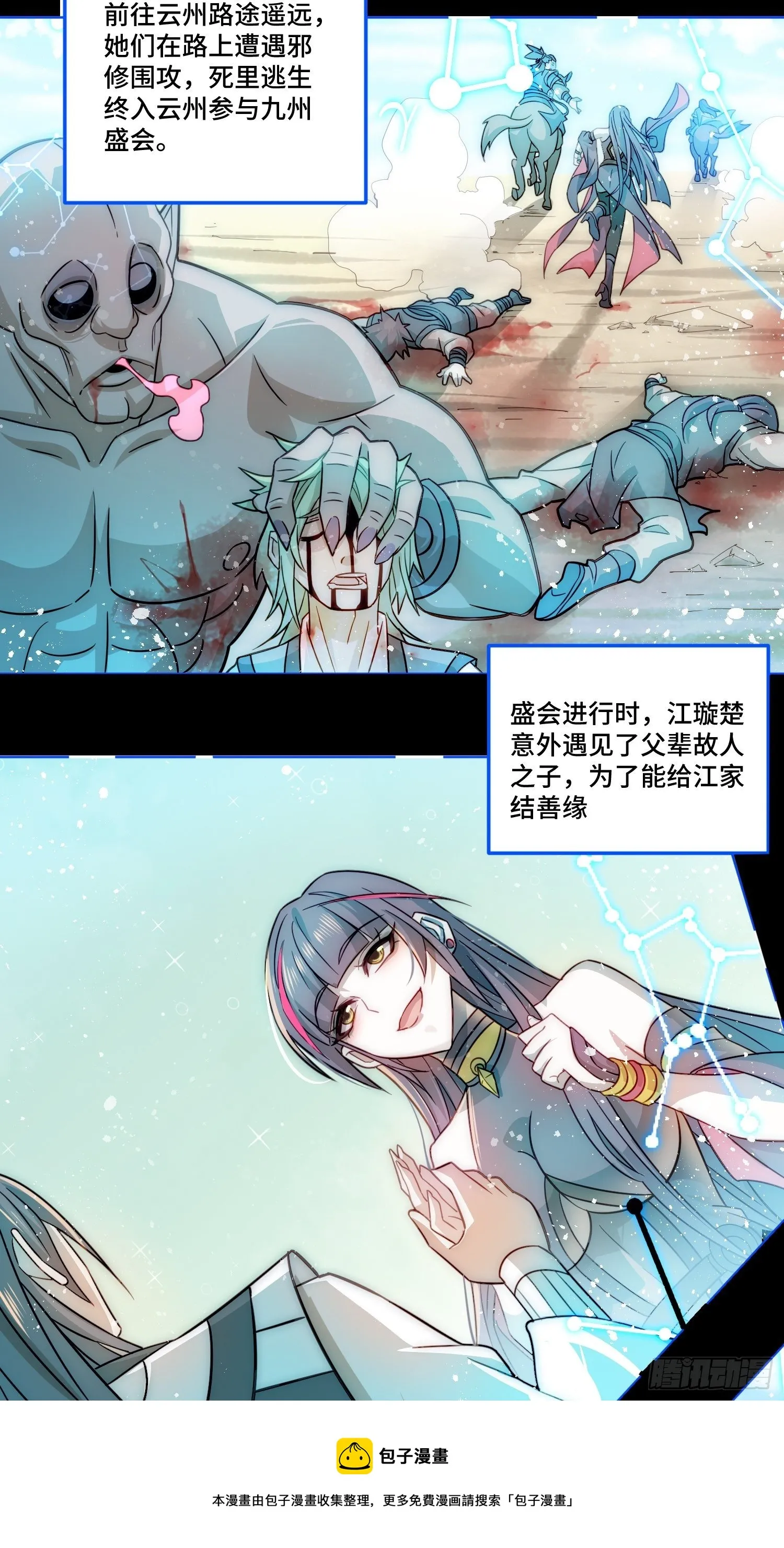 第29话 “特效满分”功能展开 第33页