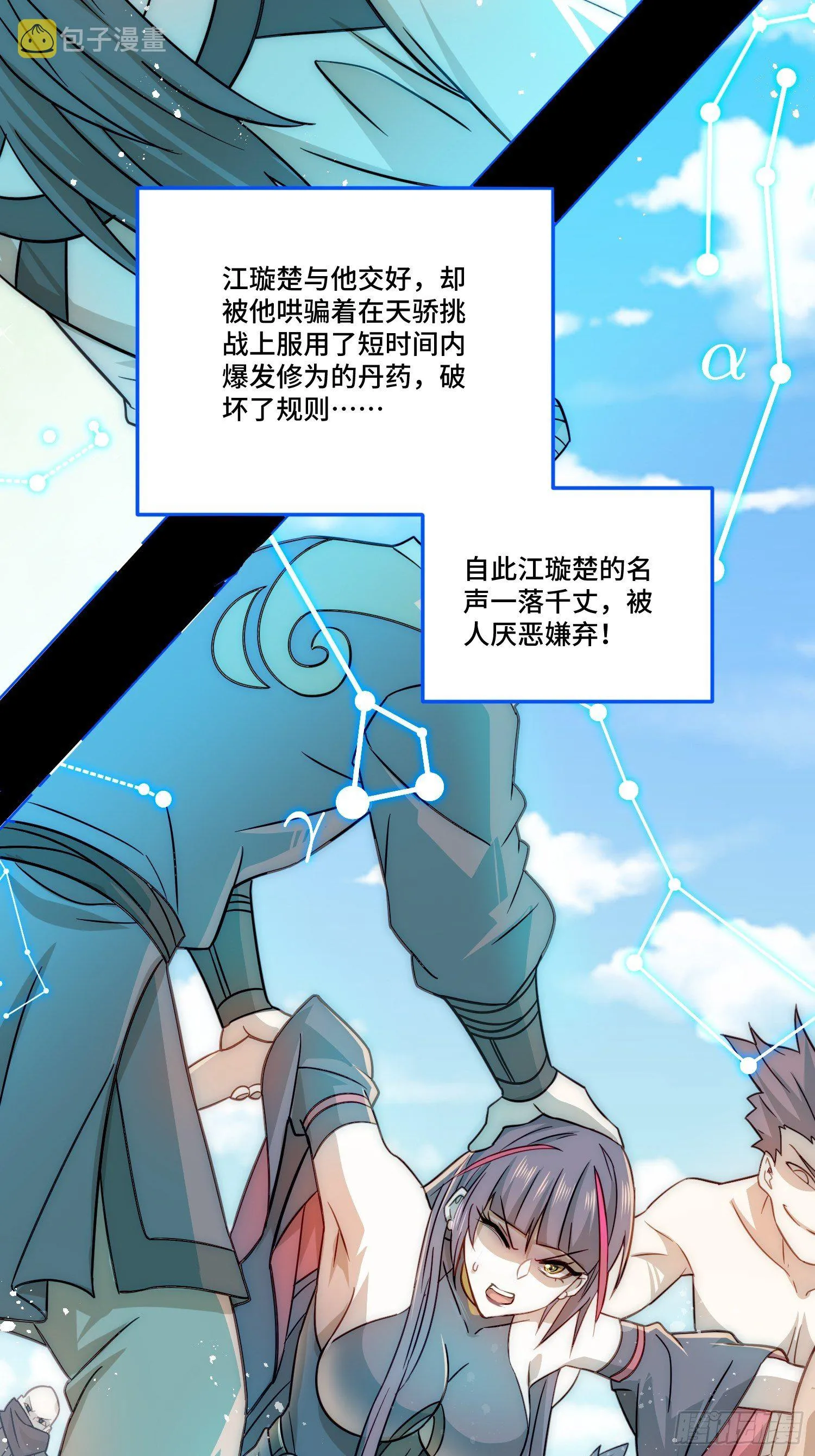 第29话 “特效满分”功能展开 第34页