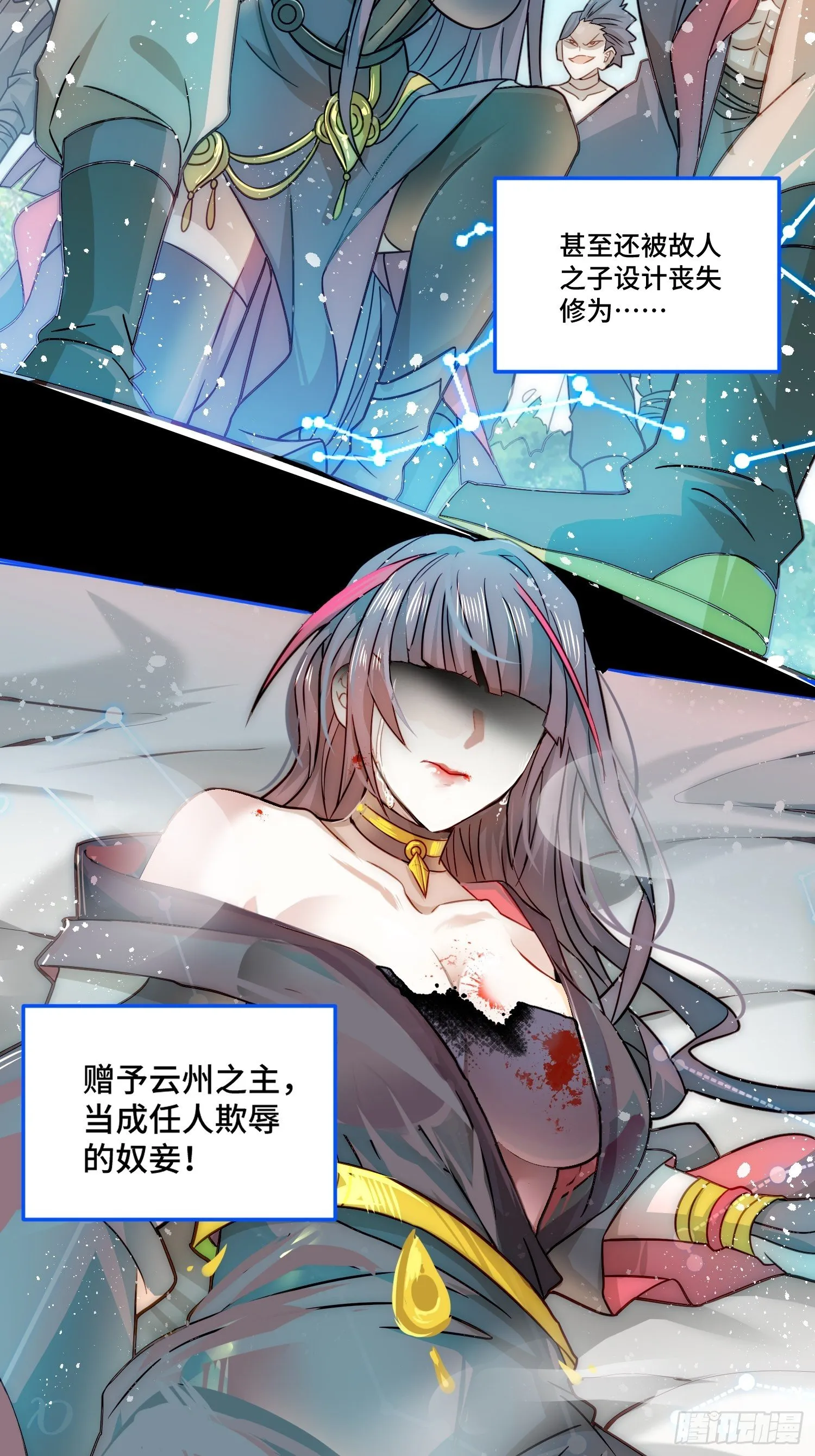 第29话 “特效满分”功能展开 第35页