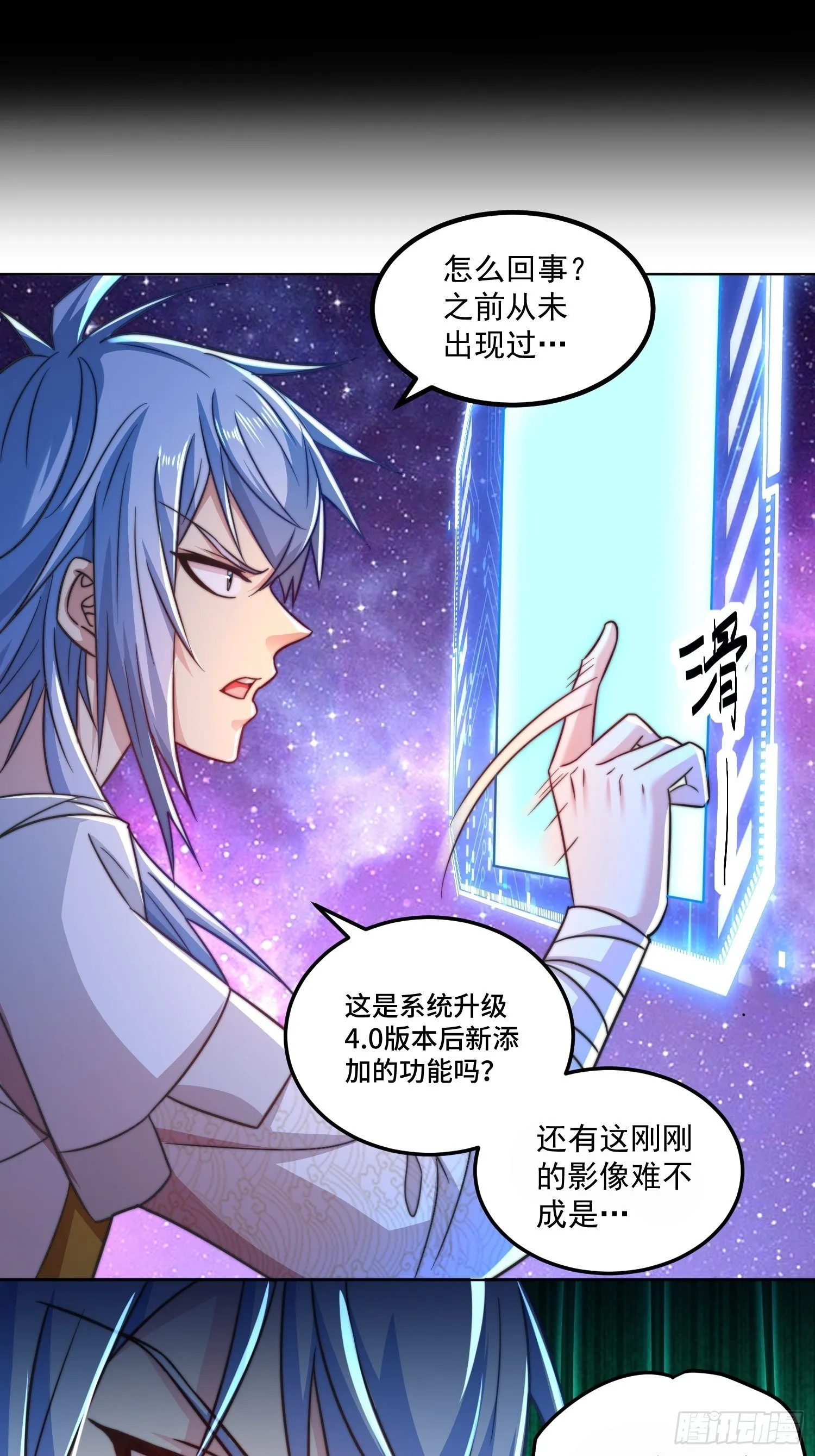 第29话 “特效满分”功能展开 第38页