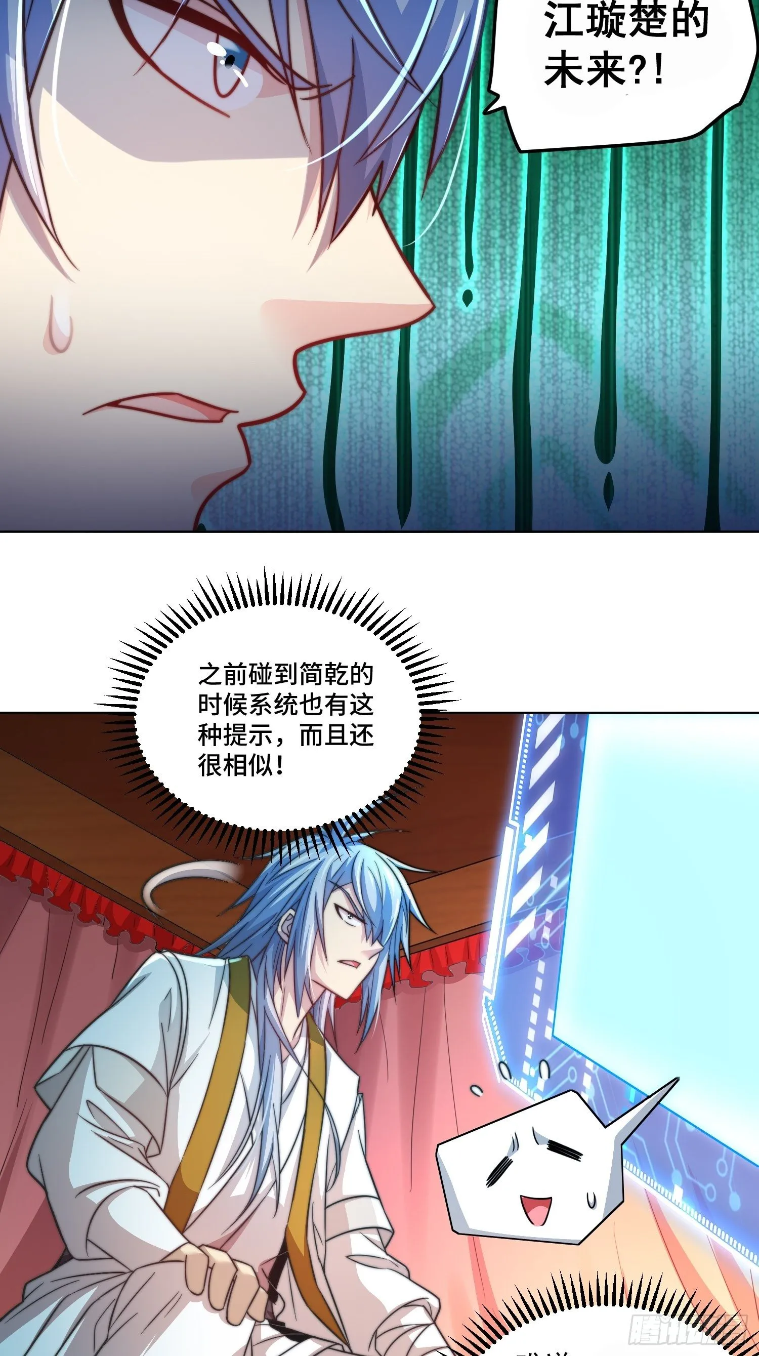 第29话 “特效满分”功能展开 第39页