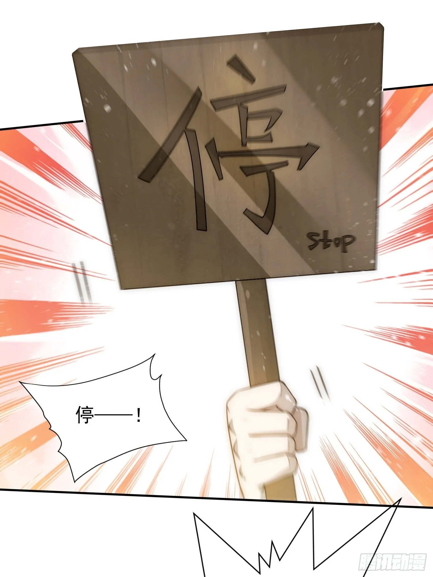 第29话 “特效满分”功能展开 第50页