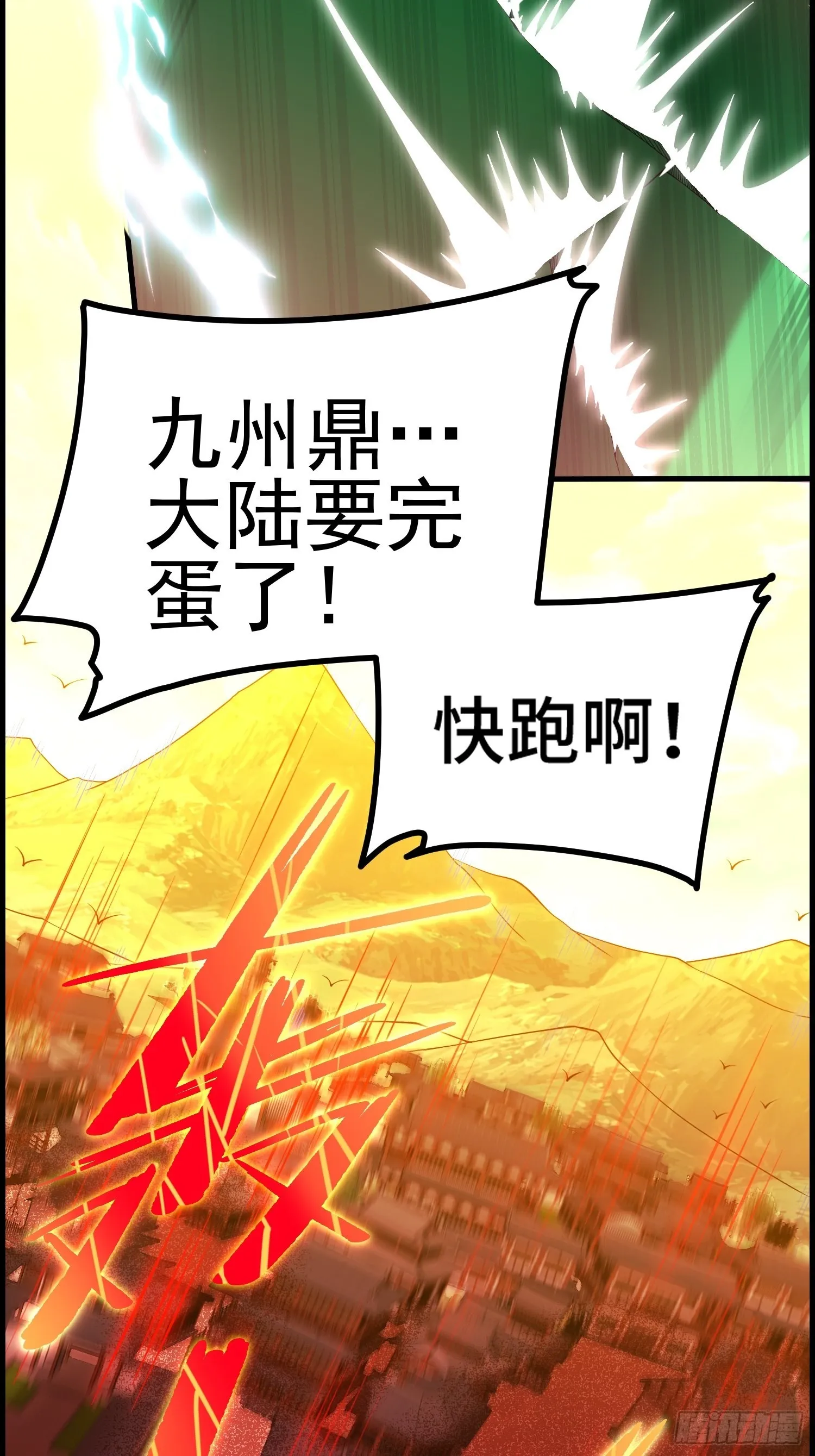 第53话 狂刷领域值！ 第3页