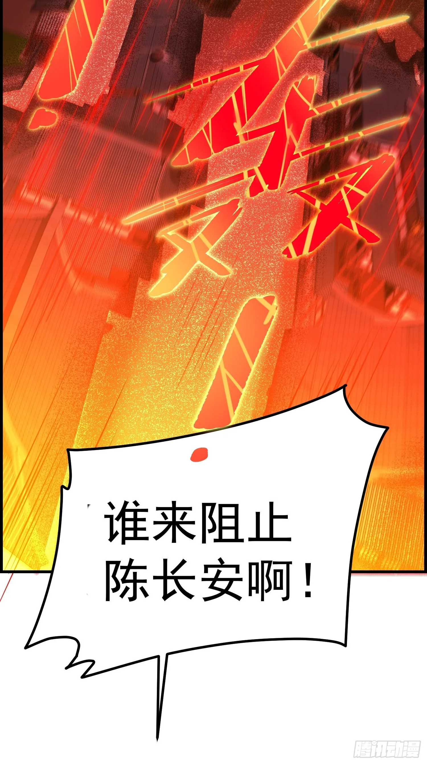 第53话 狂刷领域值！ 第4页